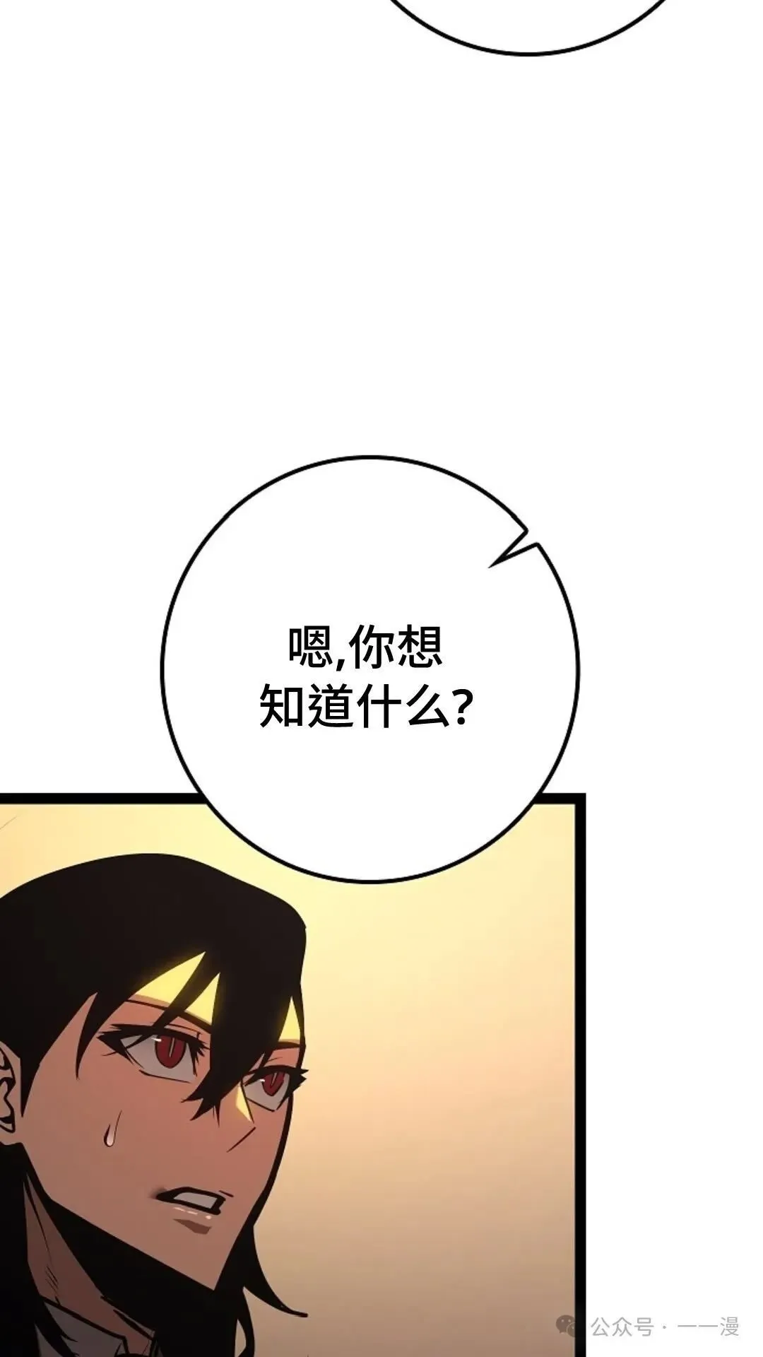 第24集 第71页