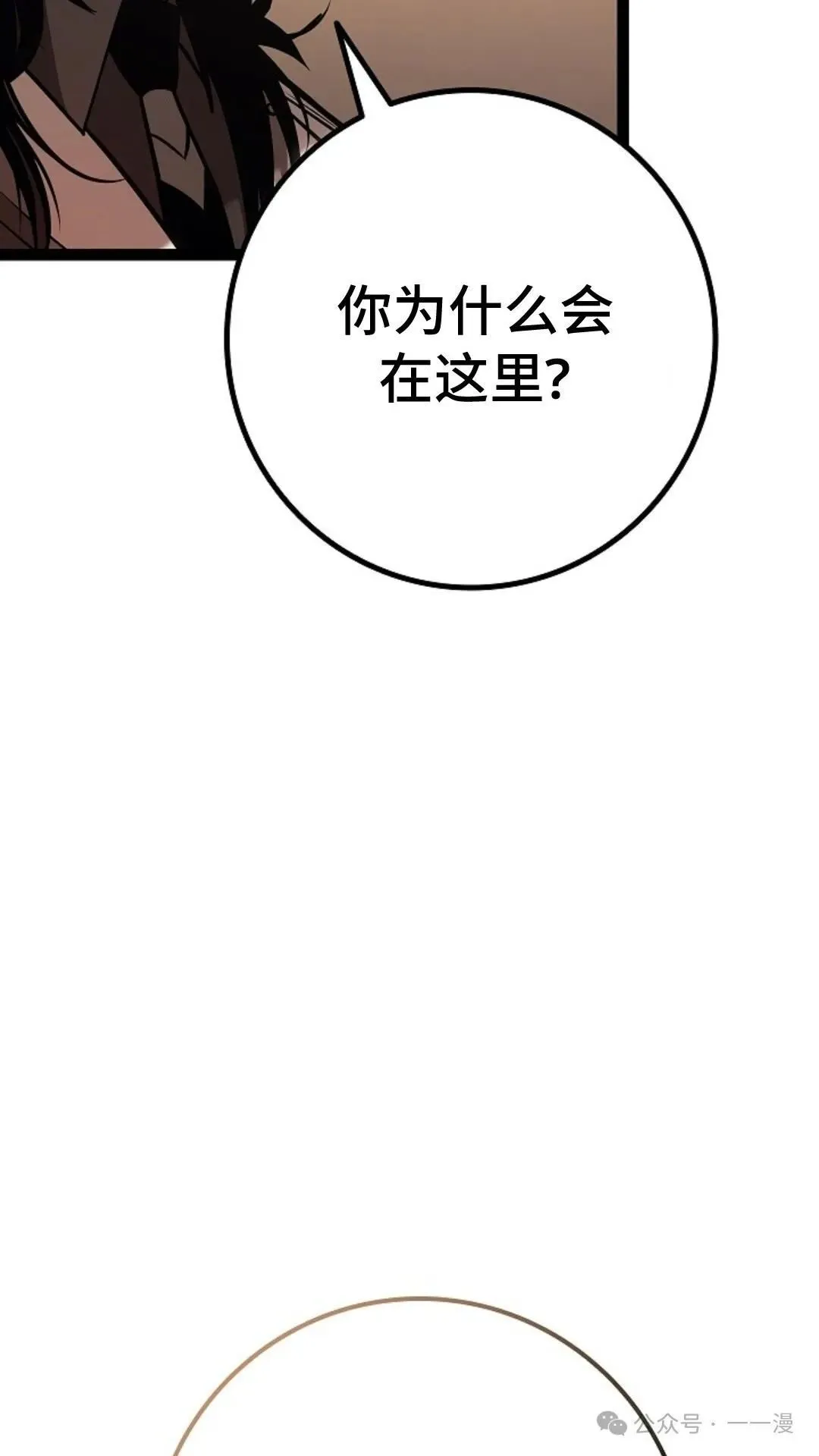 第24集 第72页