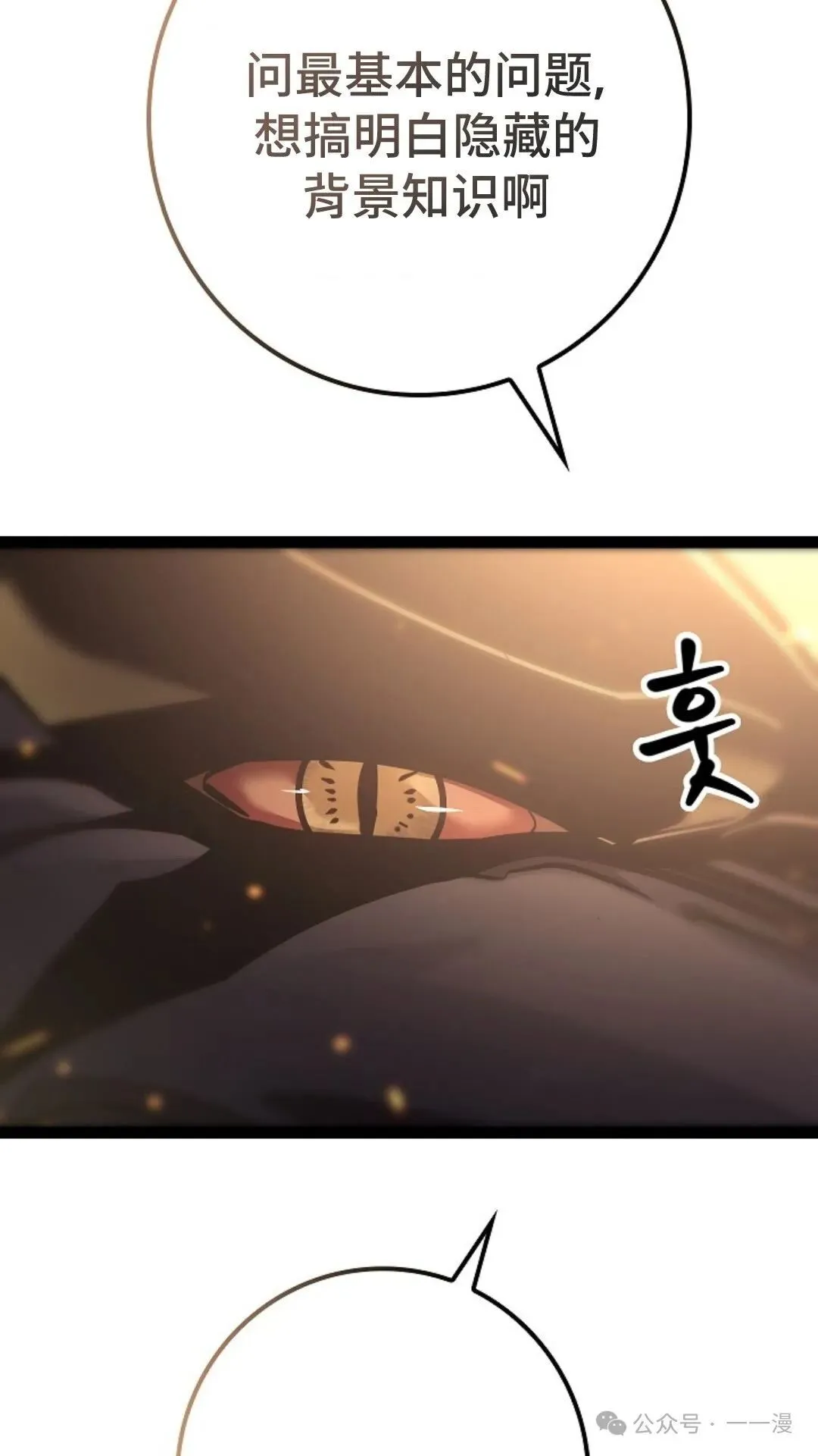第24集 第73页