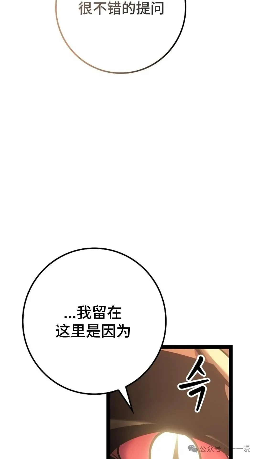 第24集 第74页