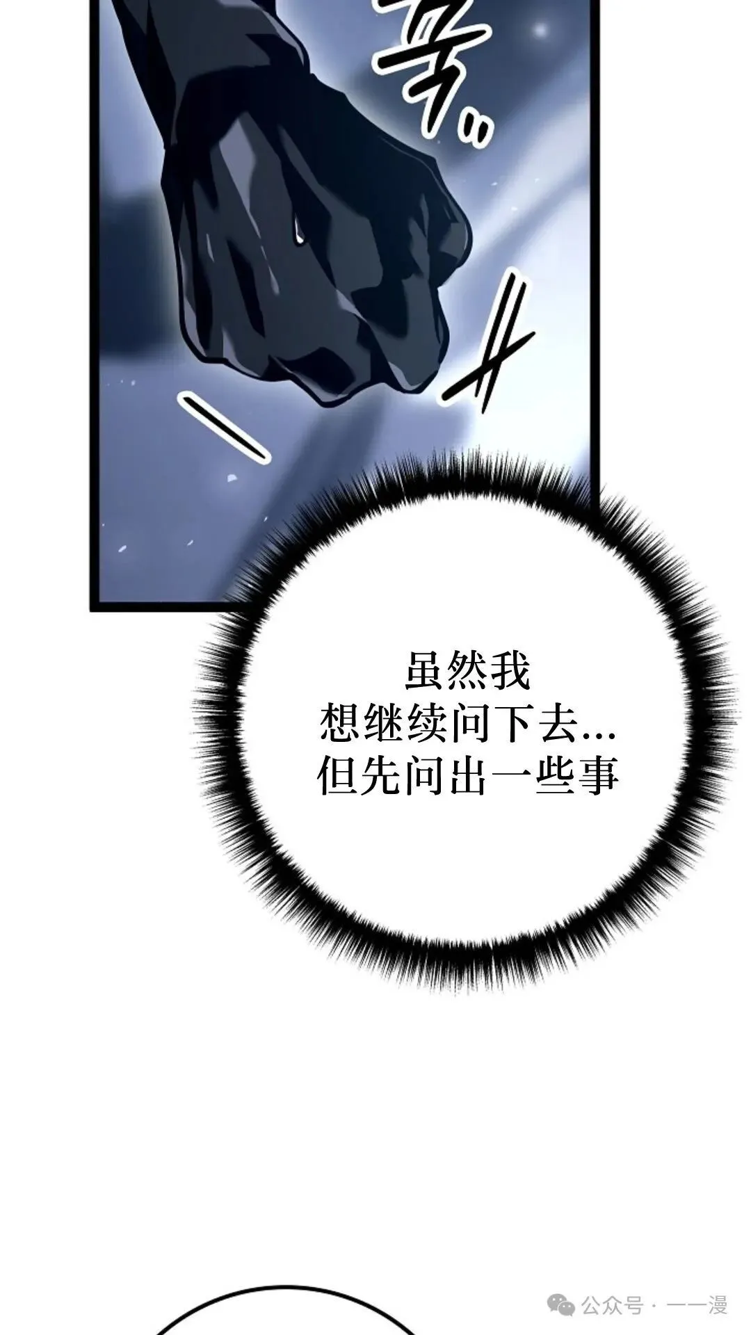 第24集 第87页