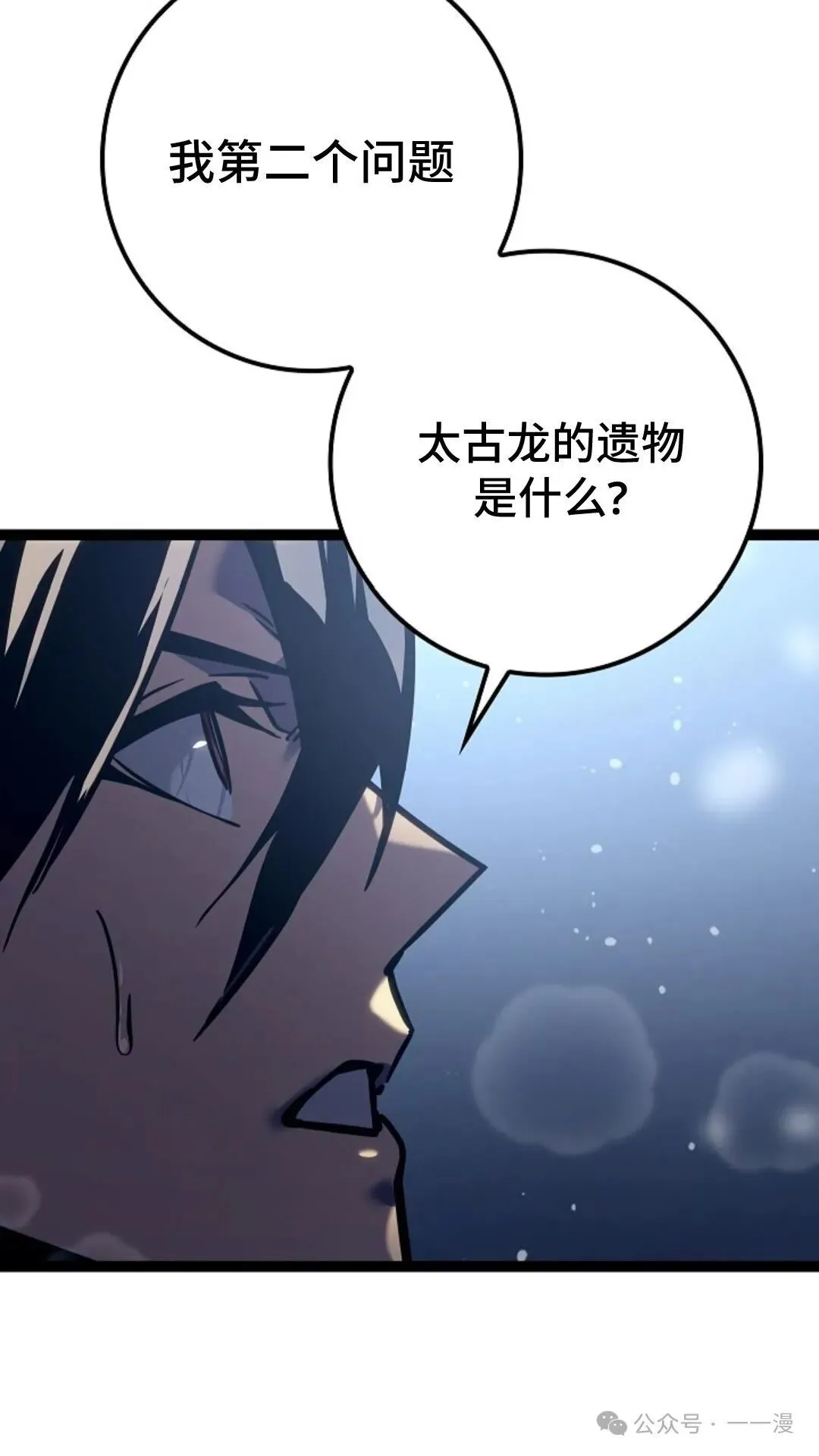第24集 第88页