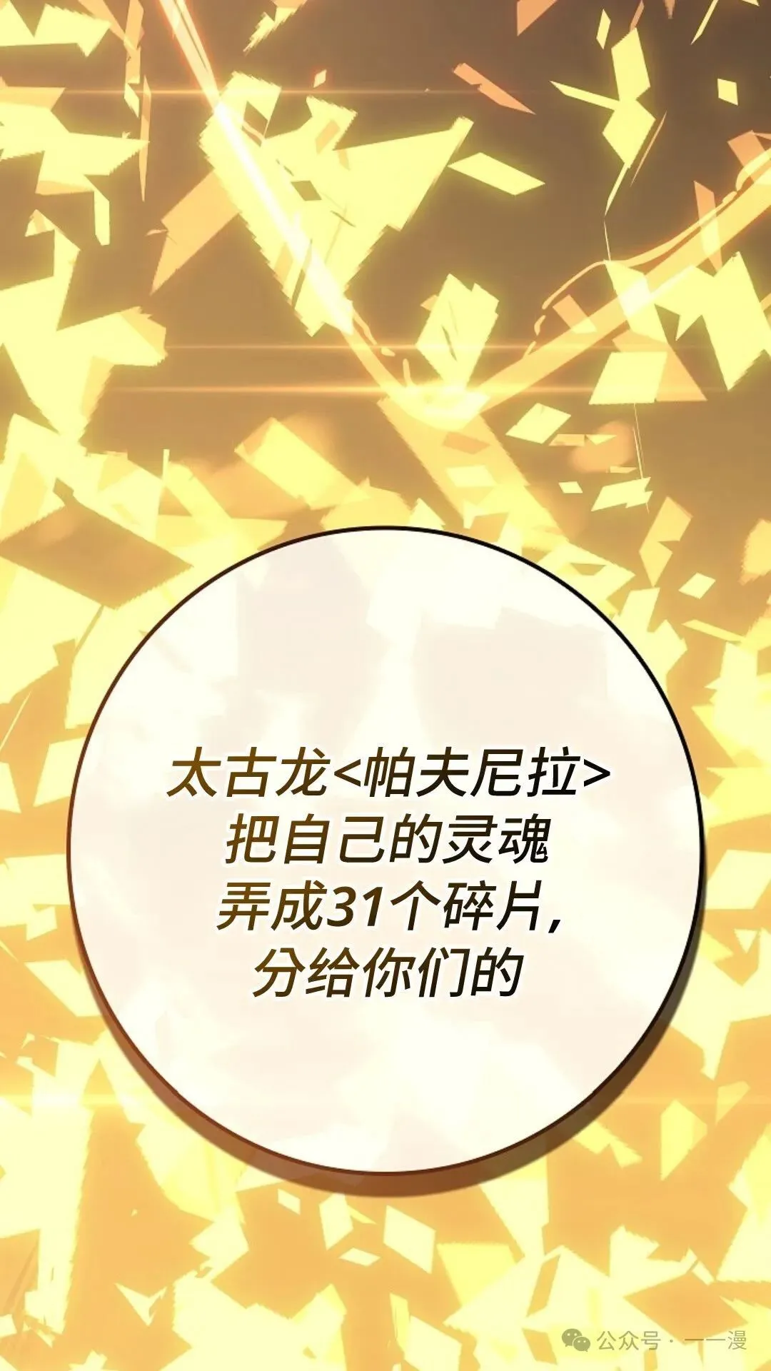第24集 第97页