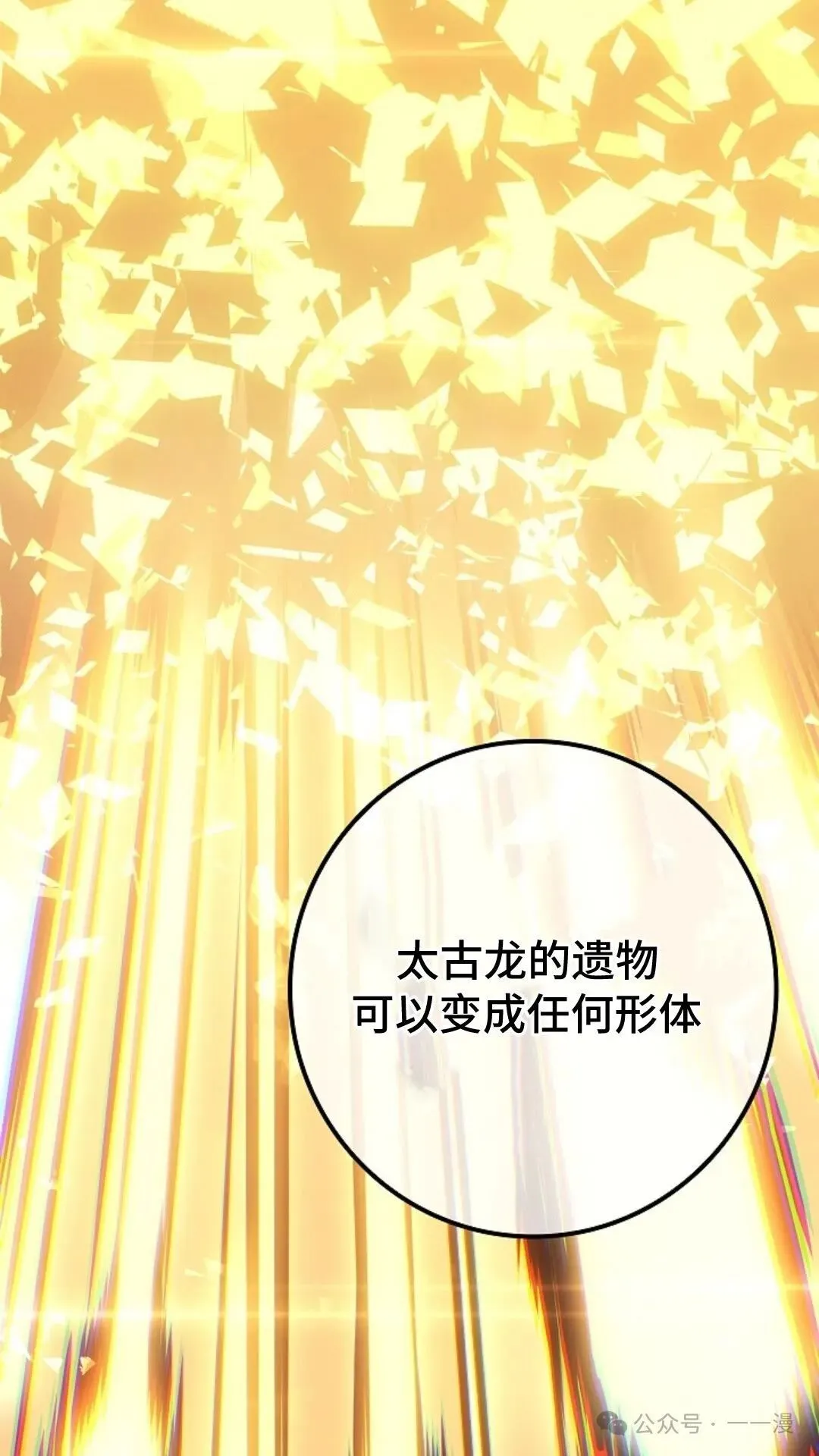 第24集 第98页