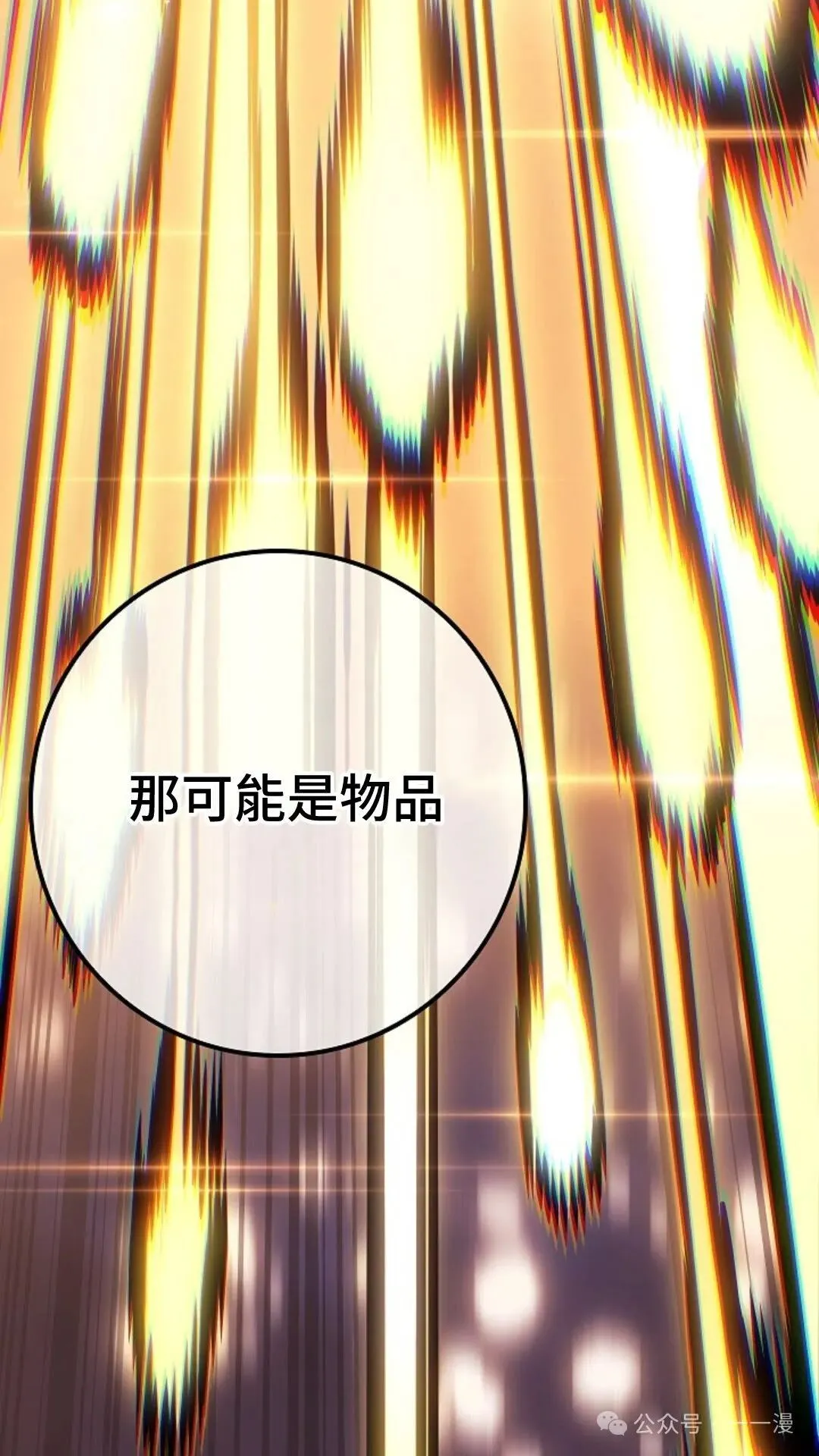 第24集 第99页