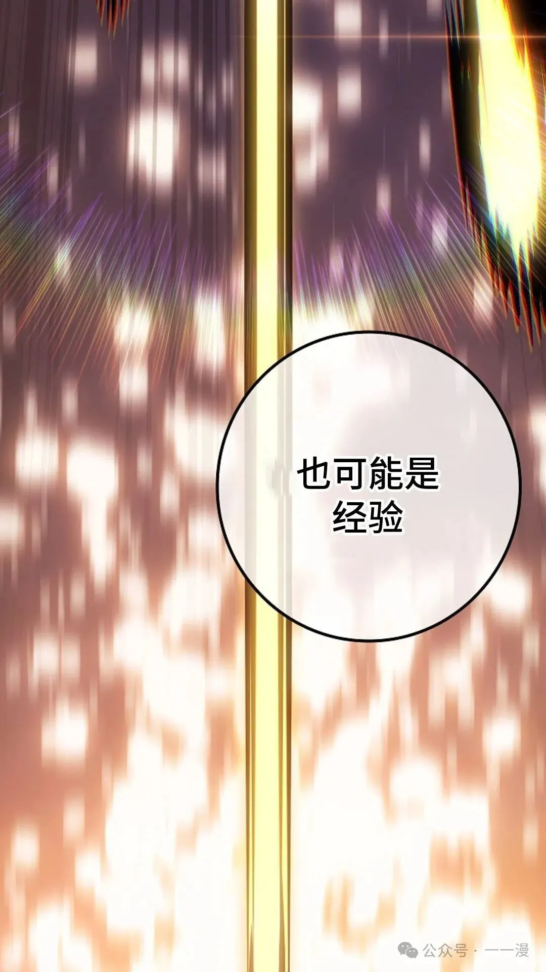 第24集 第100页