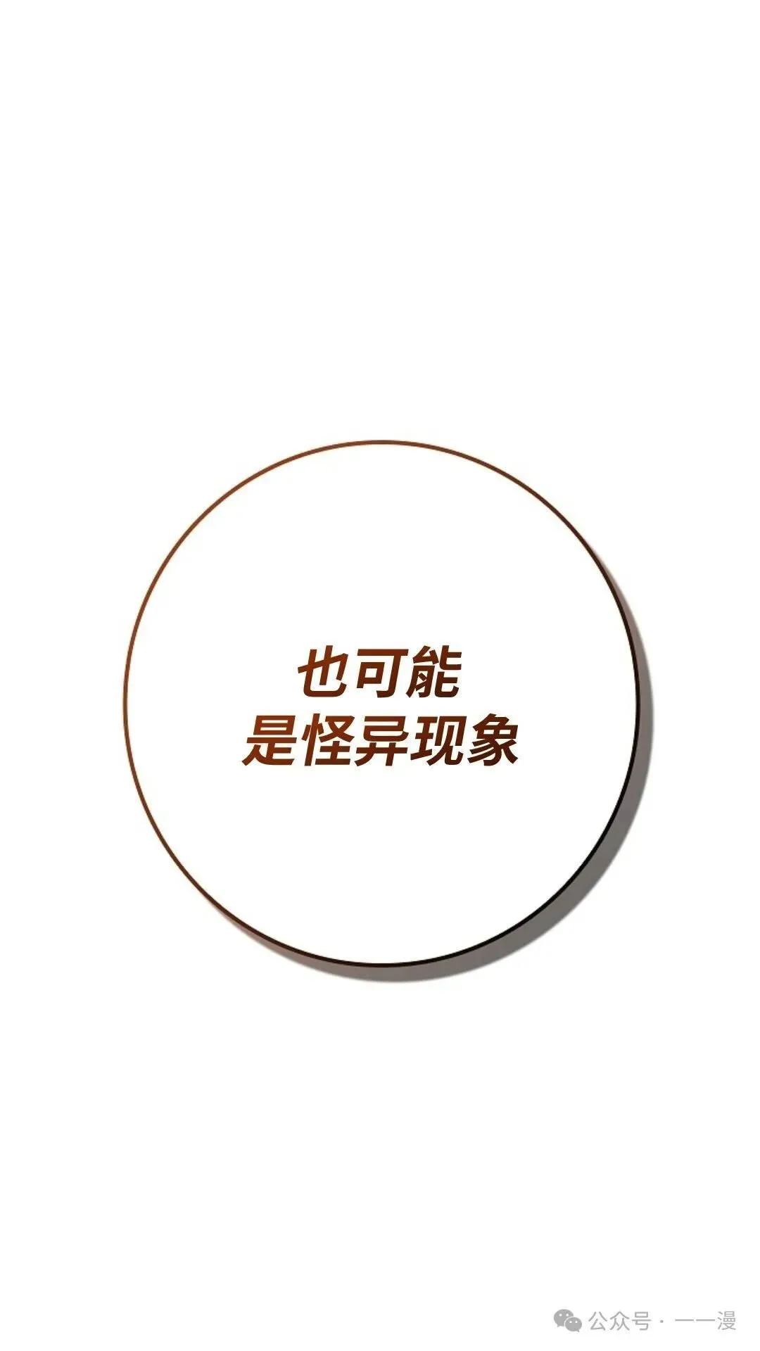 第24集 第102页