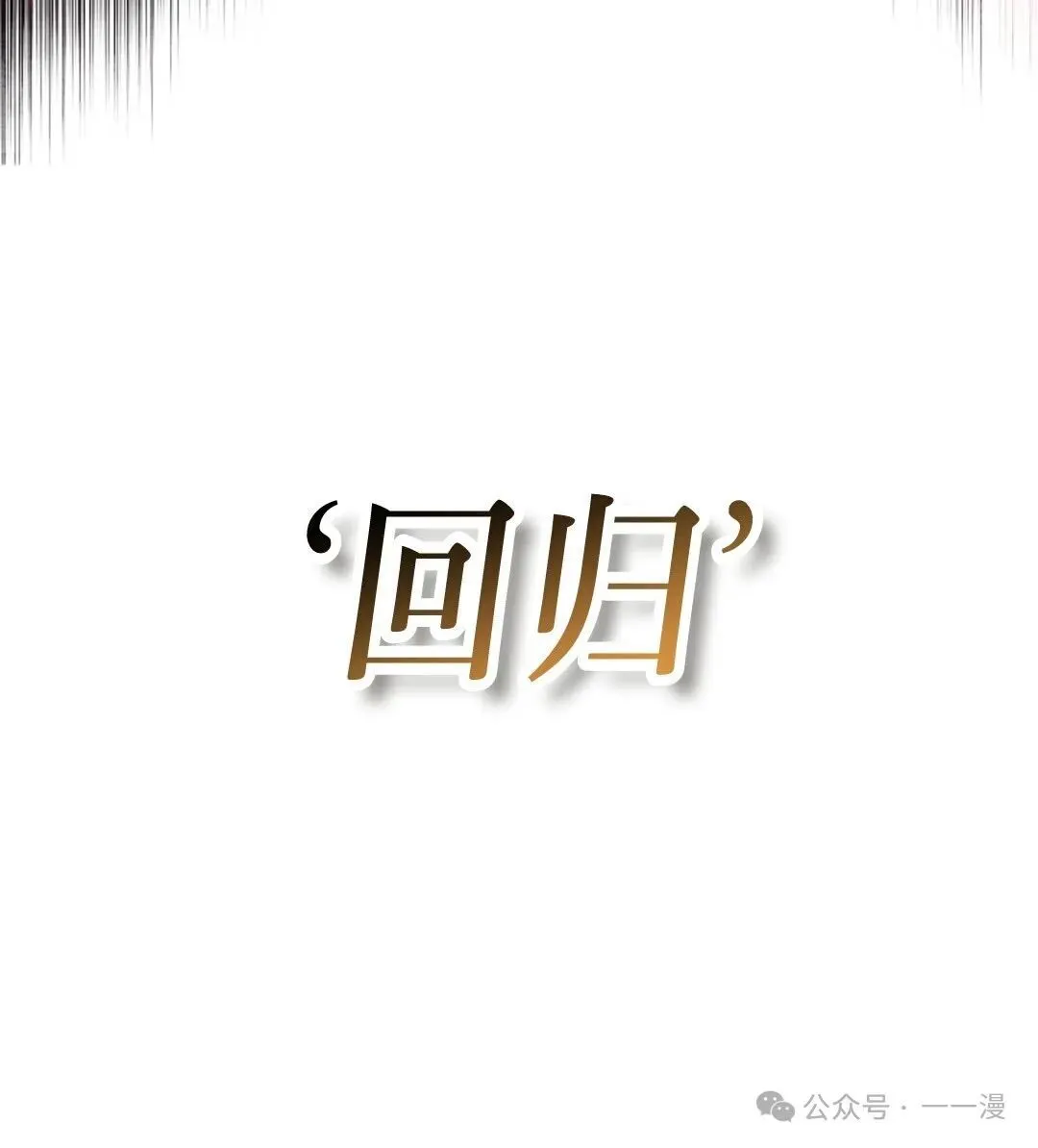 第24集 第109页