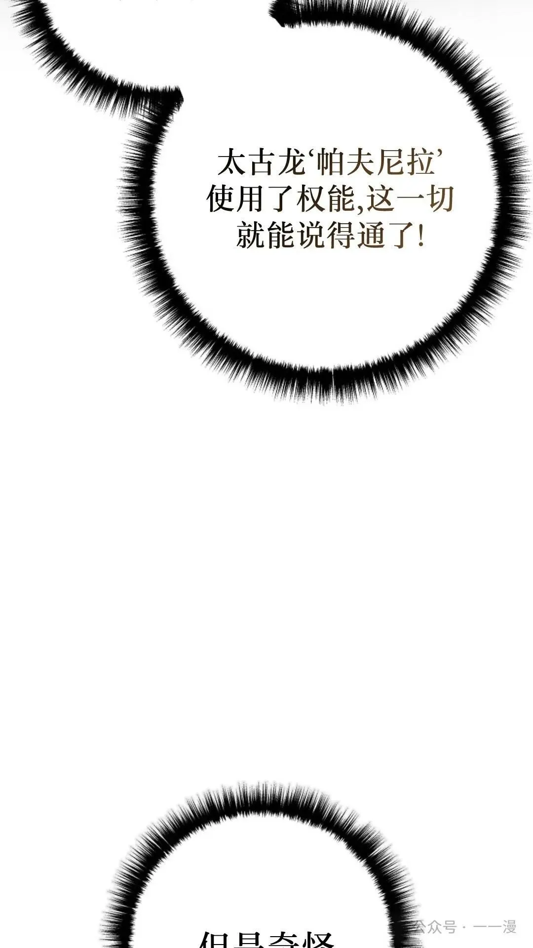 第24集 第111页