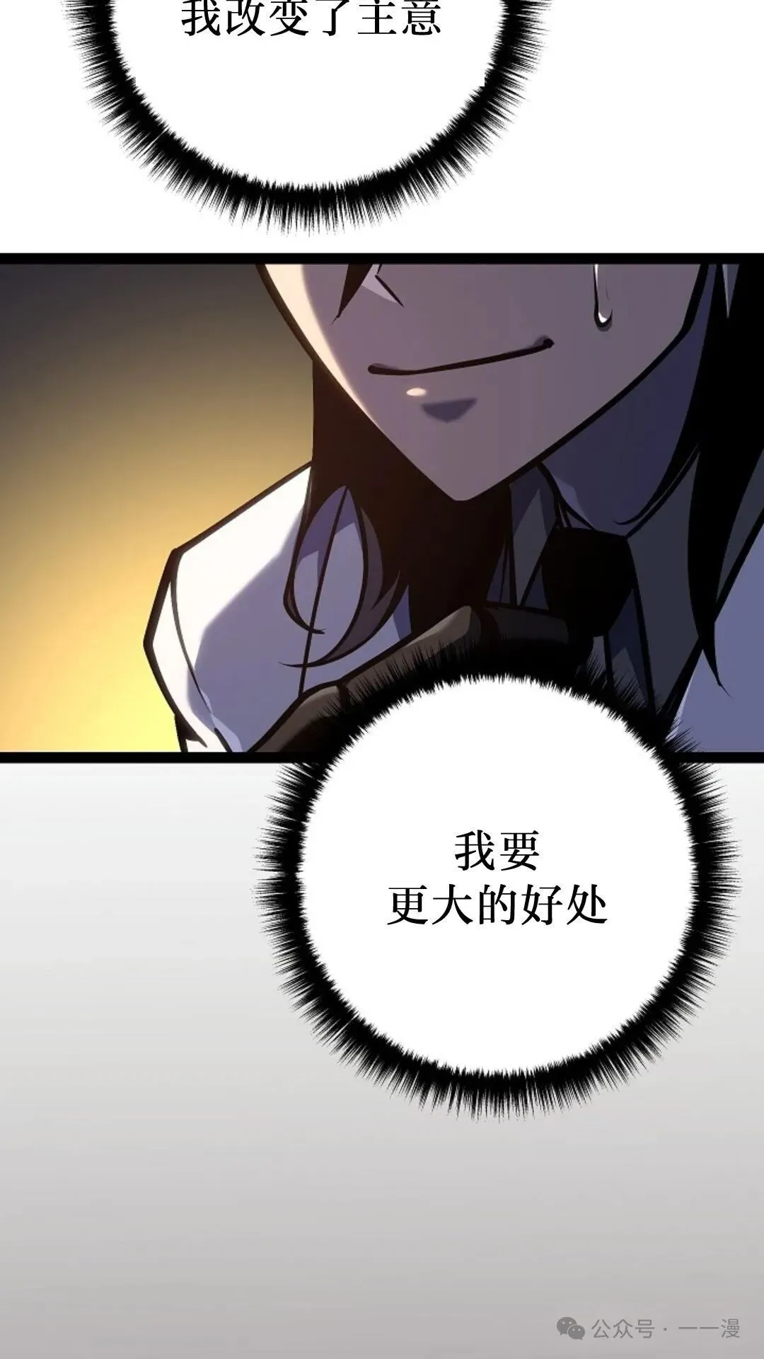第24集 第136页
