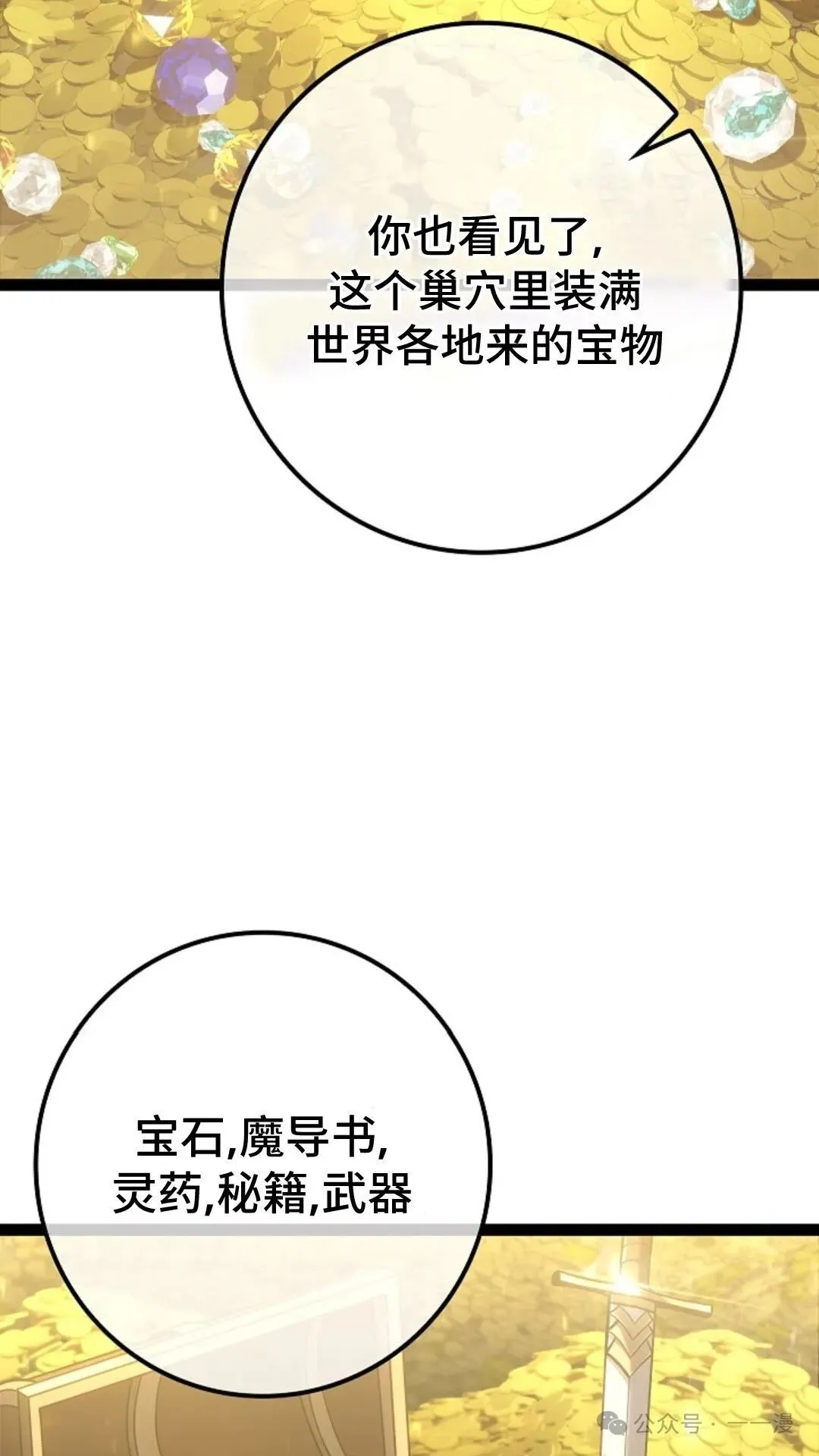 第24集 第140页