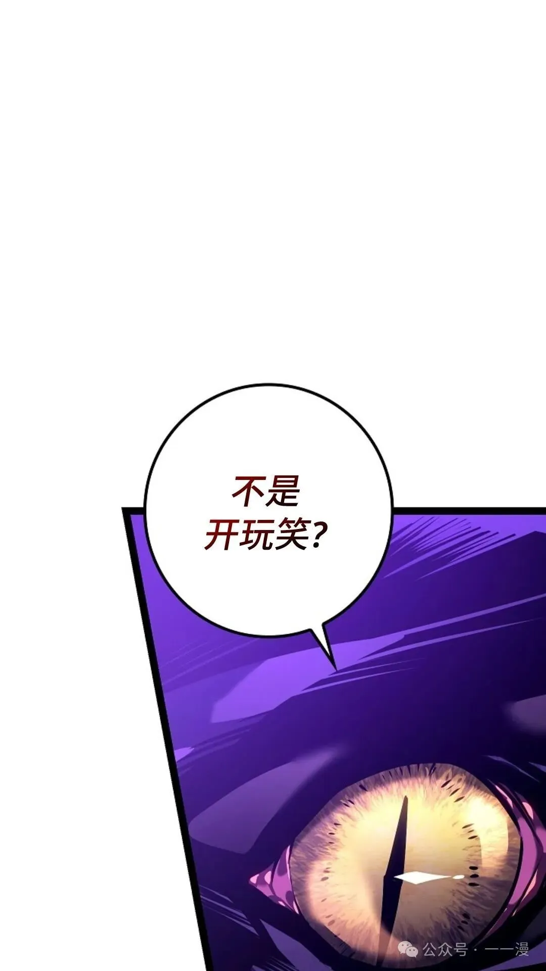 第25集 第6页