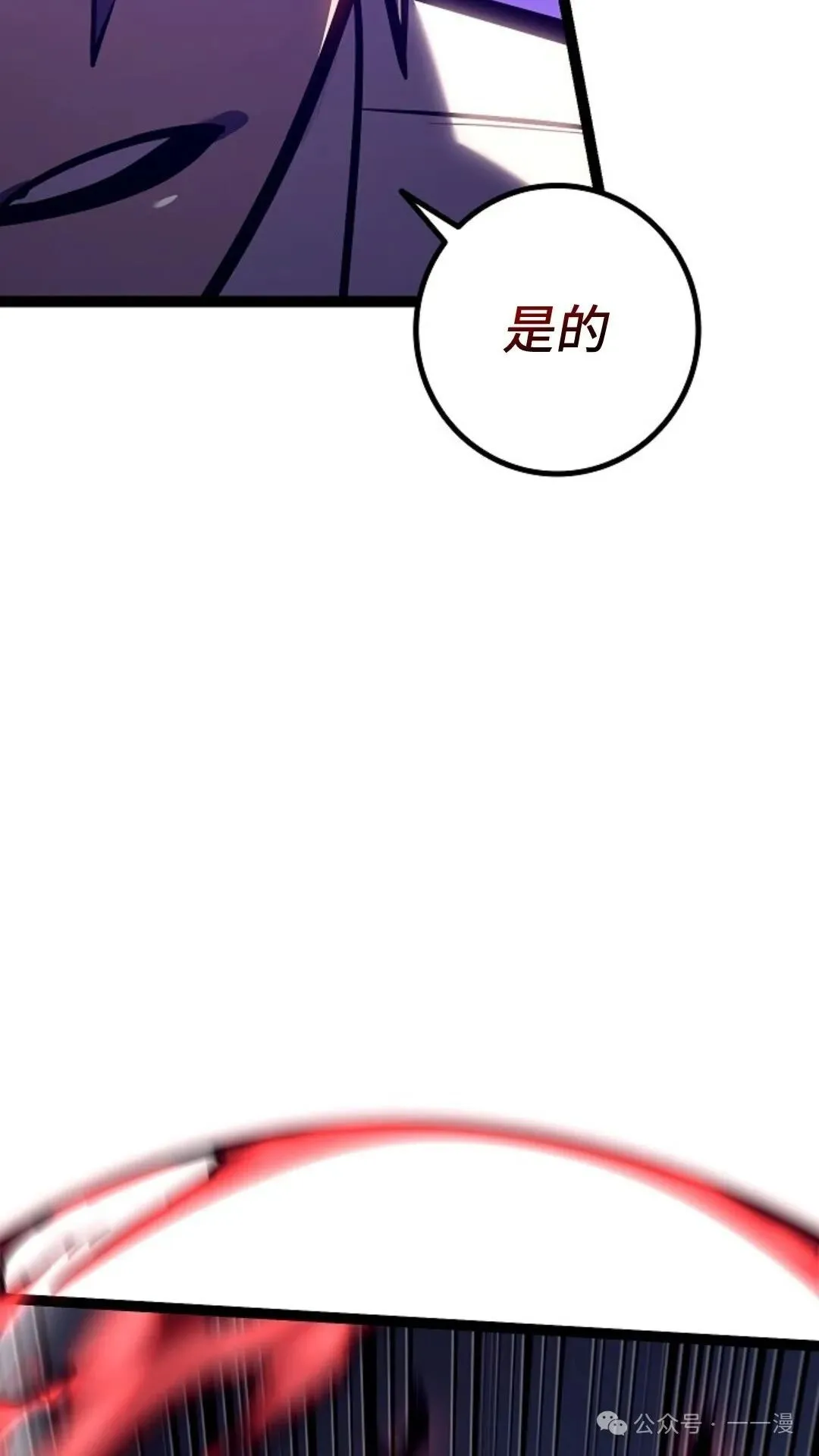 第25集 第8页