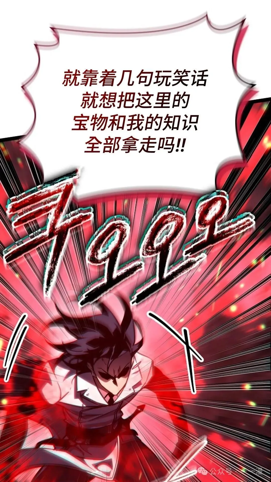 第25集 第13页