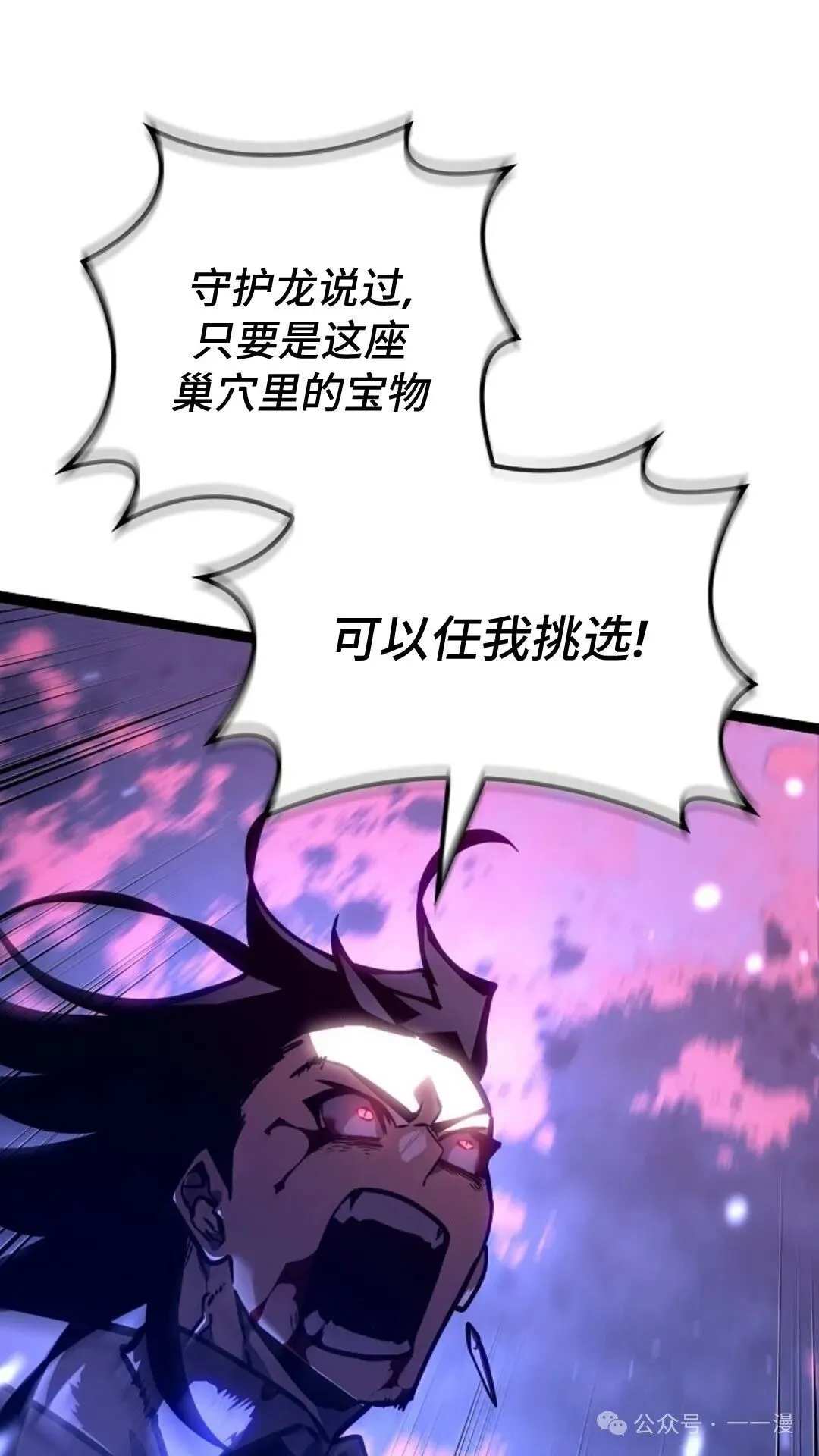 第25集 第20页