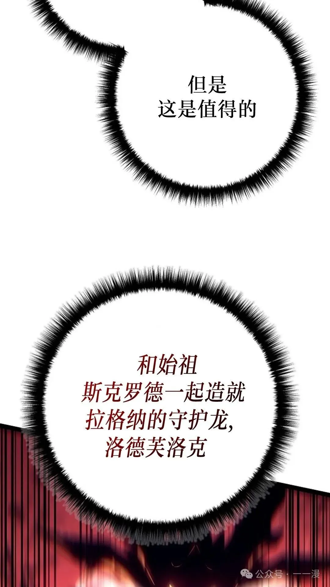 第25集 第23页