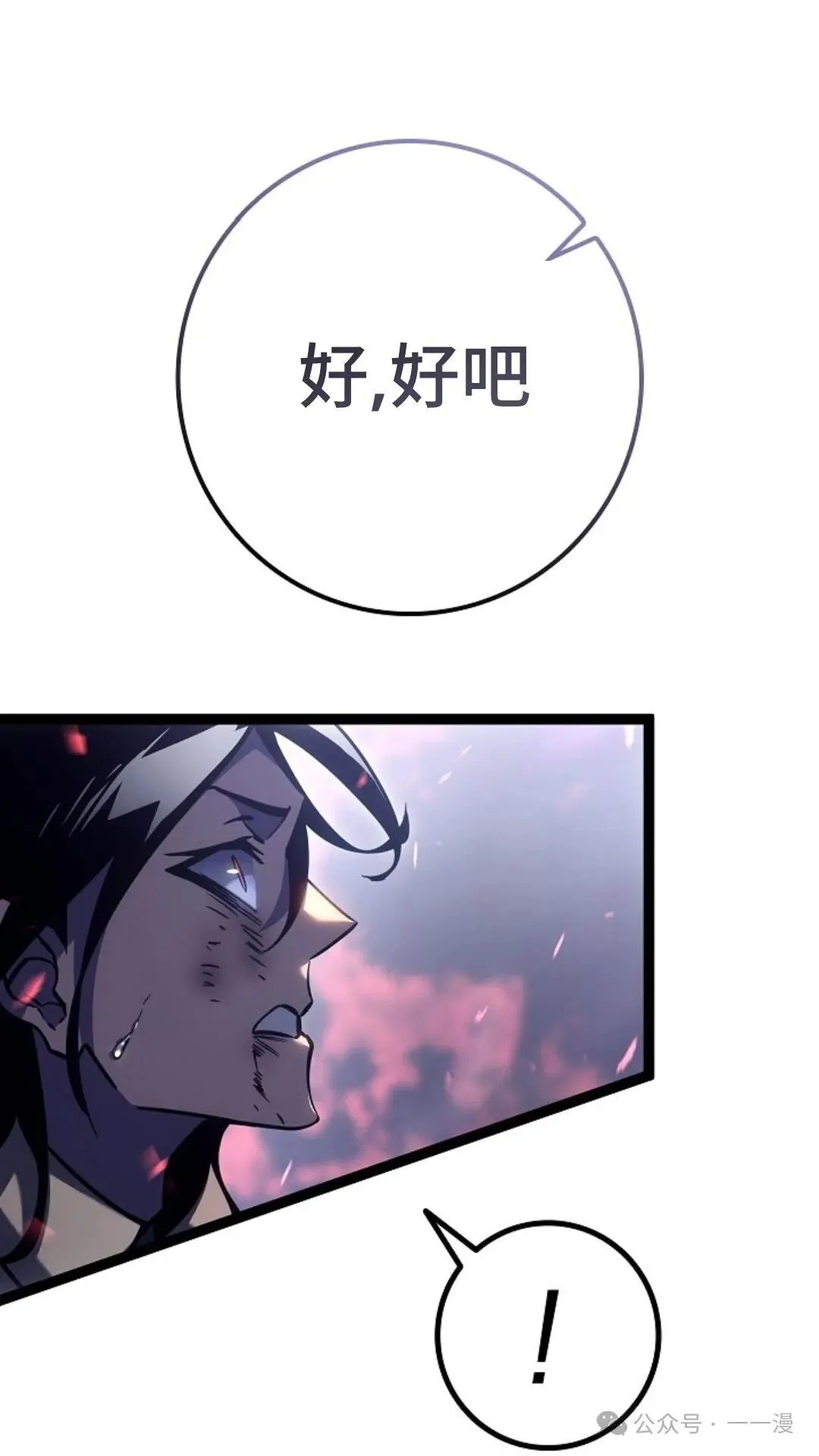第25集 第36页