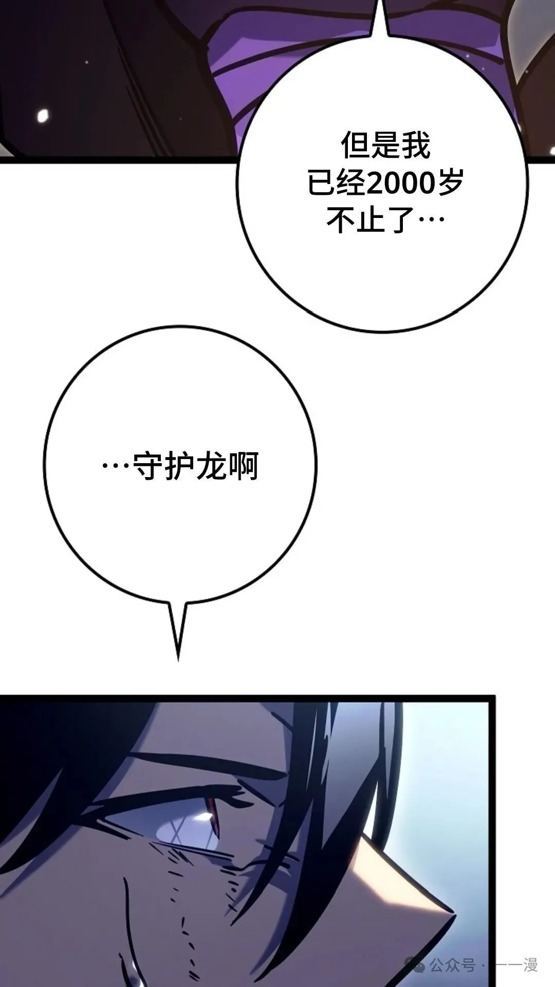 第25集 第52页
