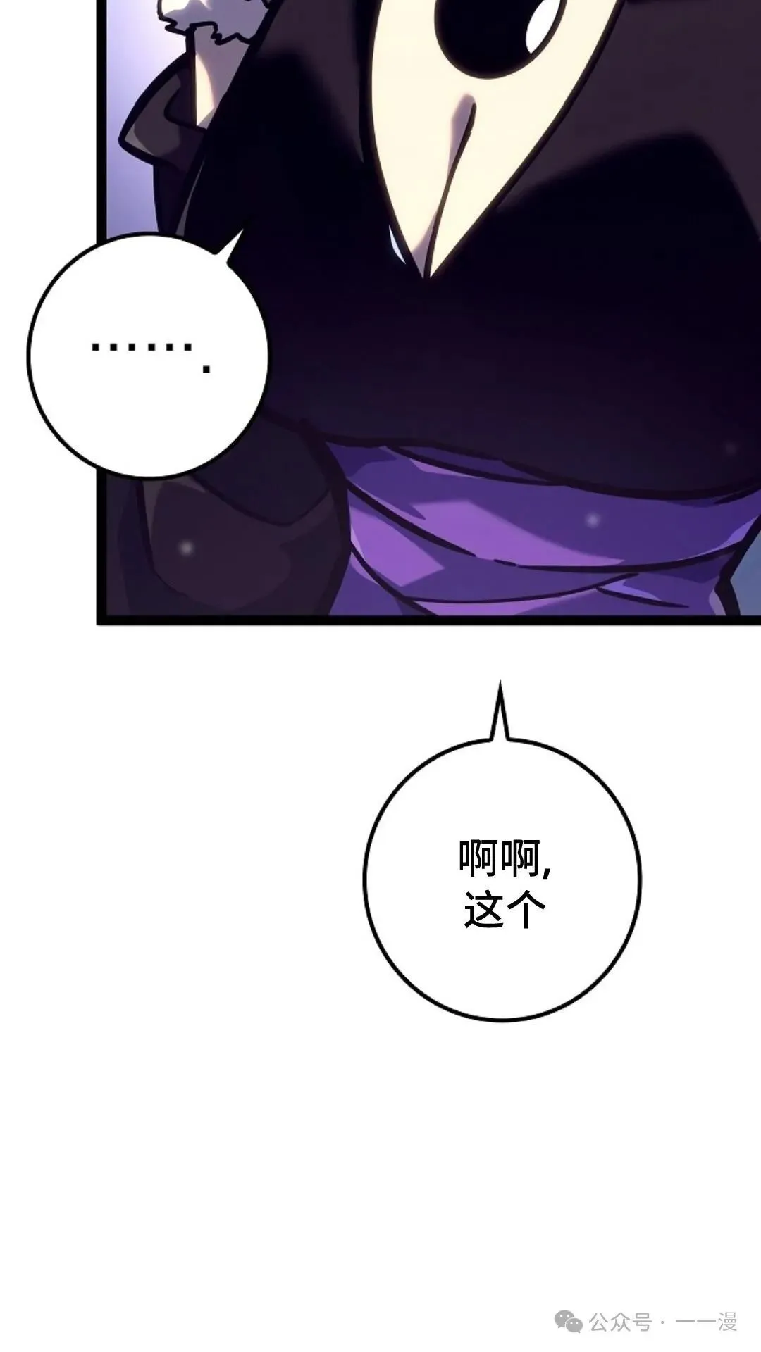 第25集 第54页