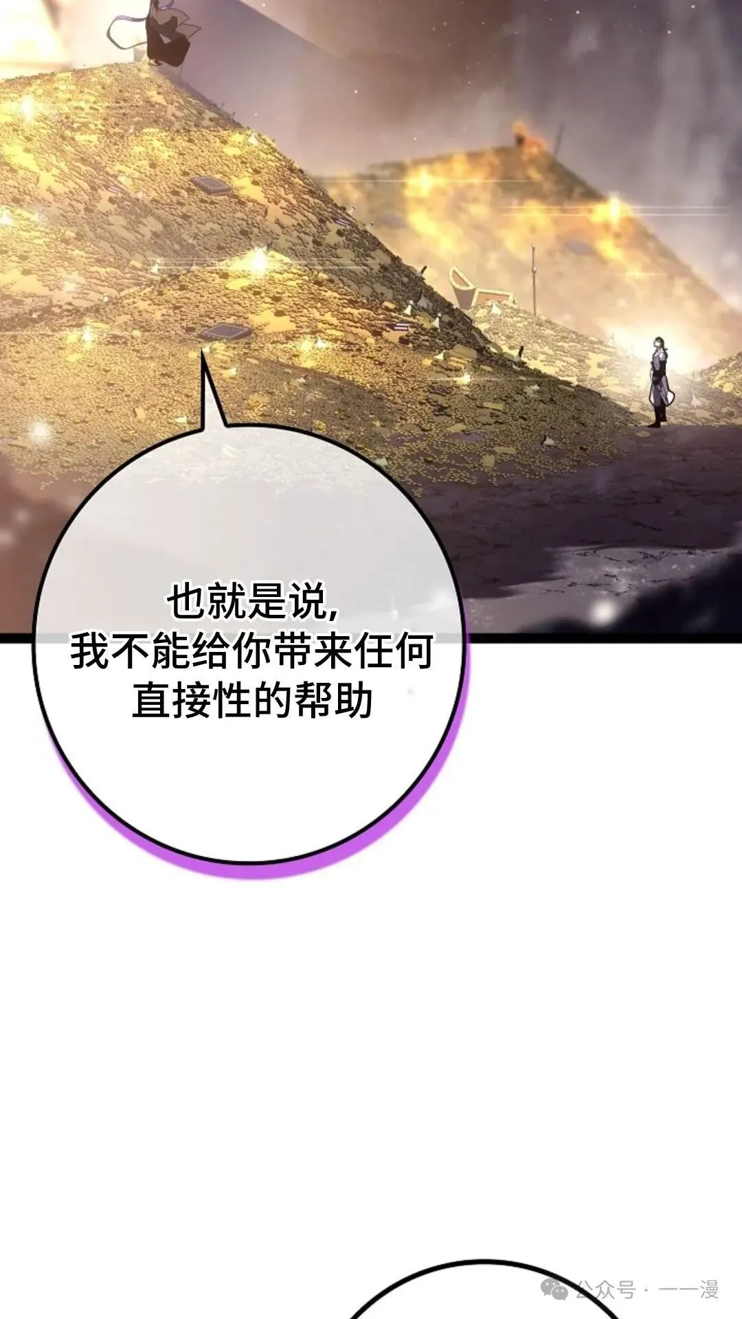 第25集 第58页