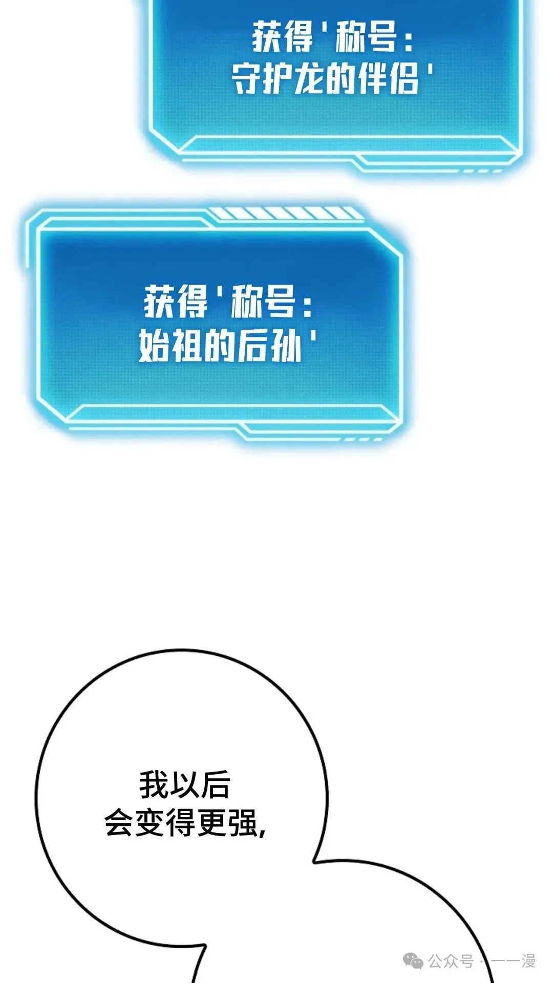 第25集 第66页