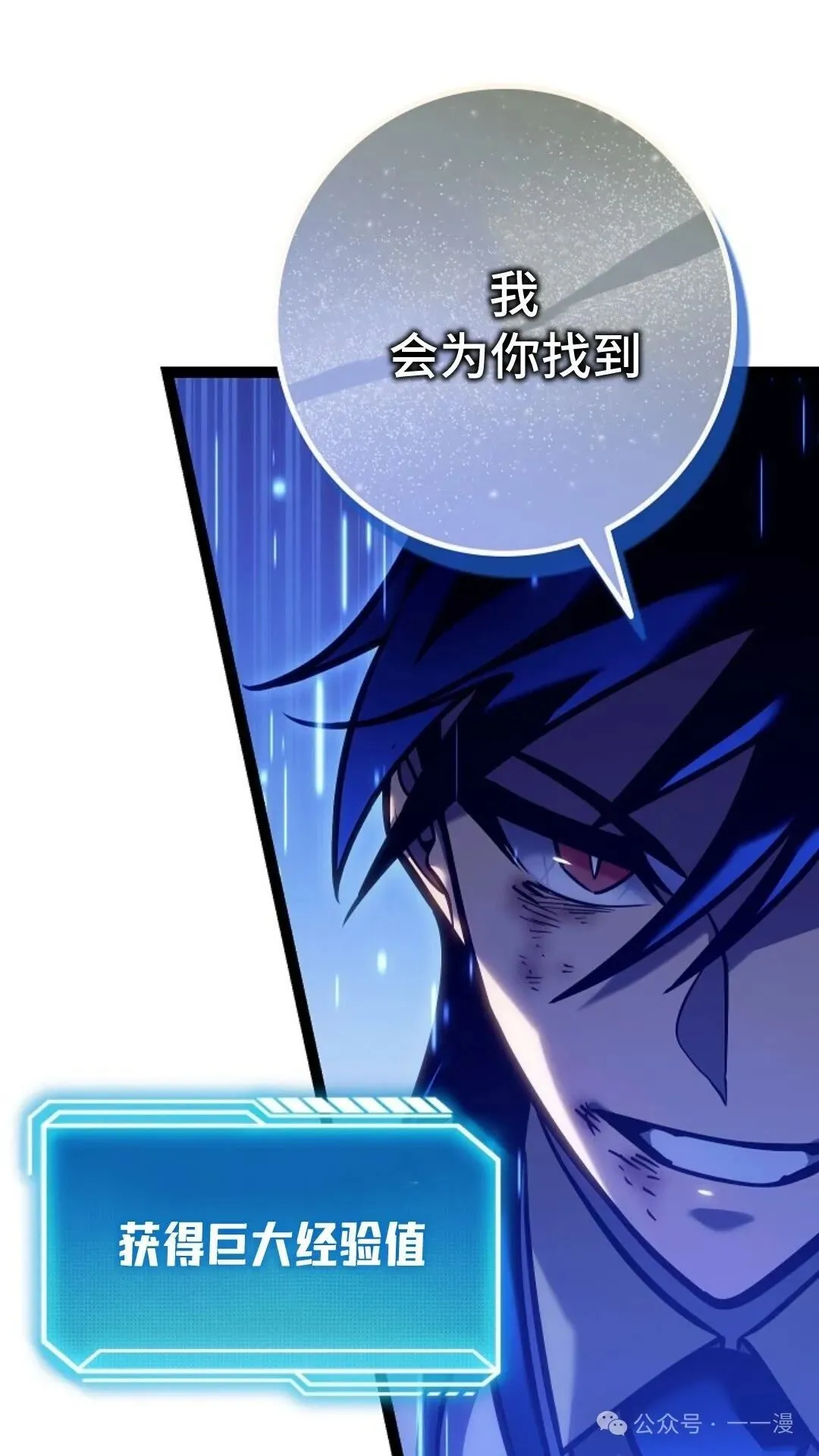 第25集 第68页