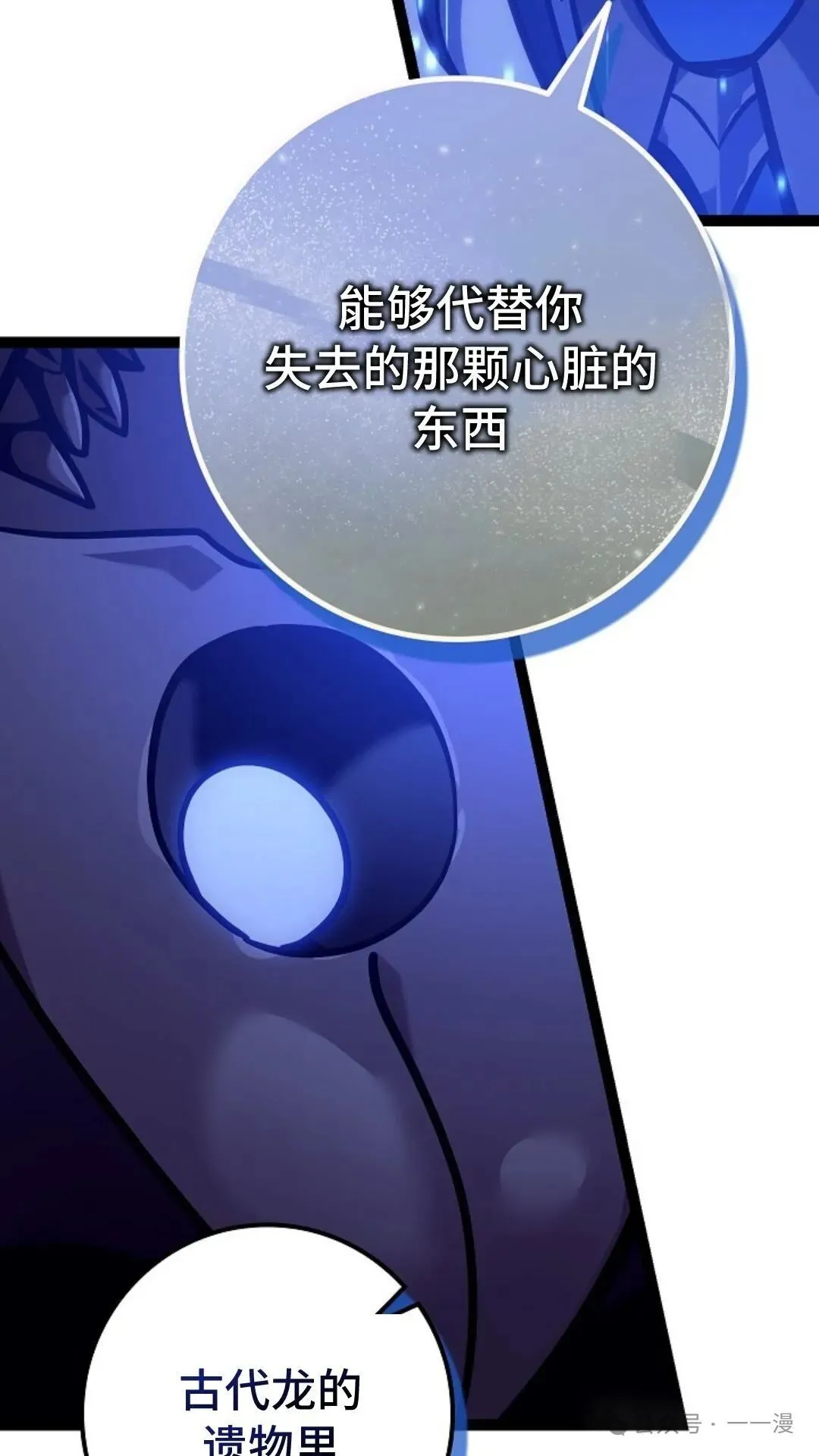 第25集 第69页