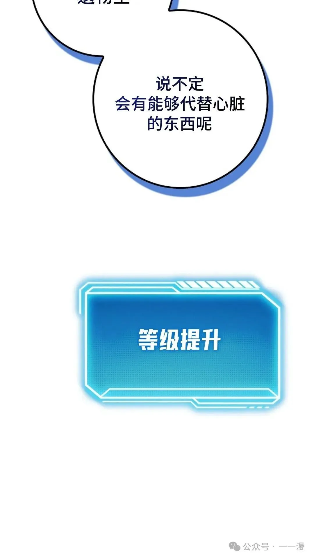 第25集 第70页