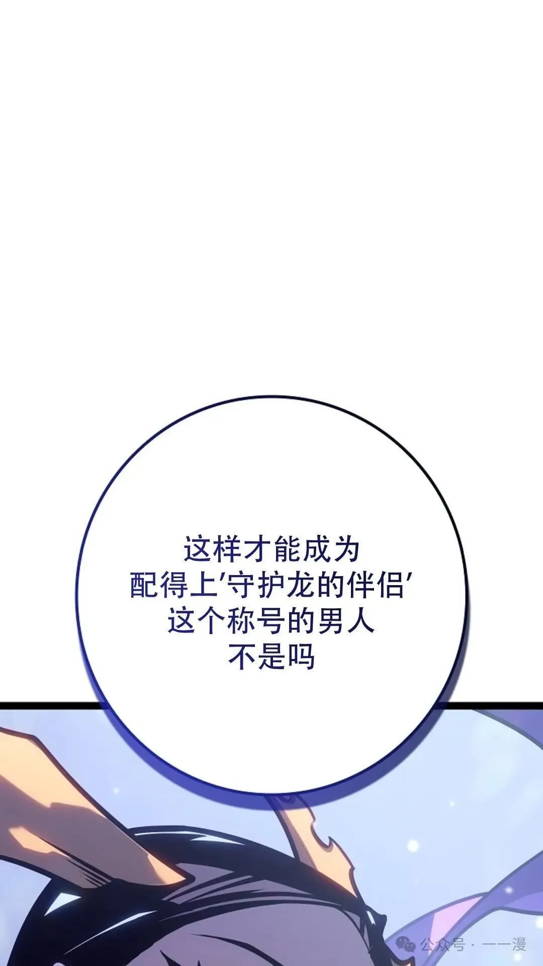 第25集 第71页