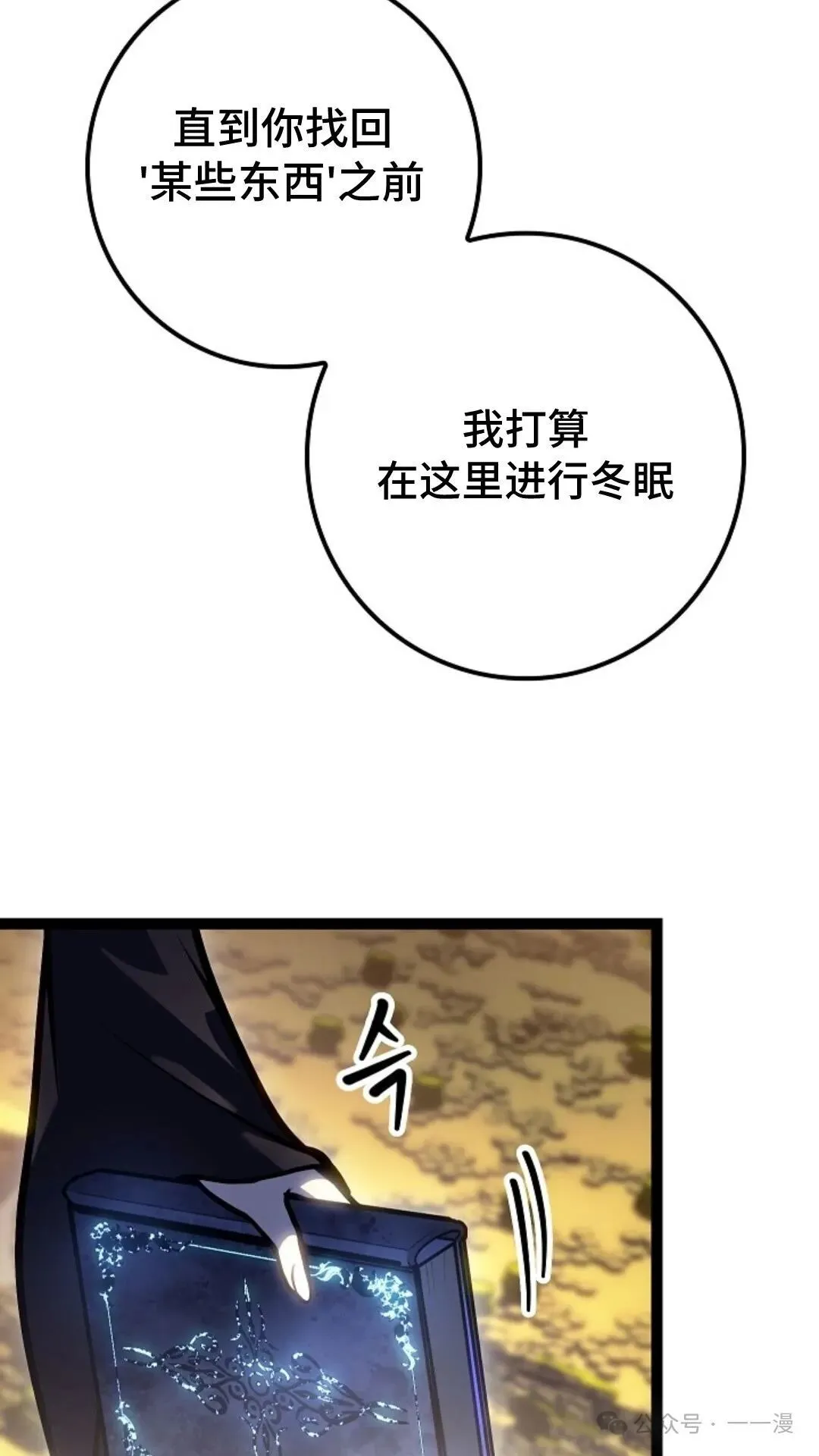 第25集 第74页