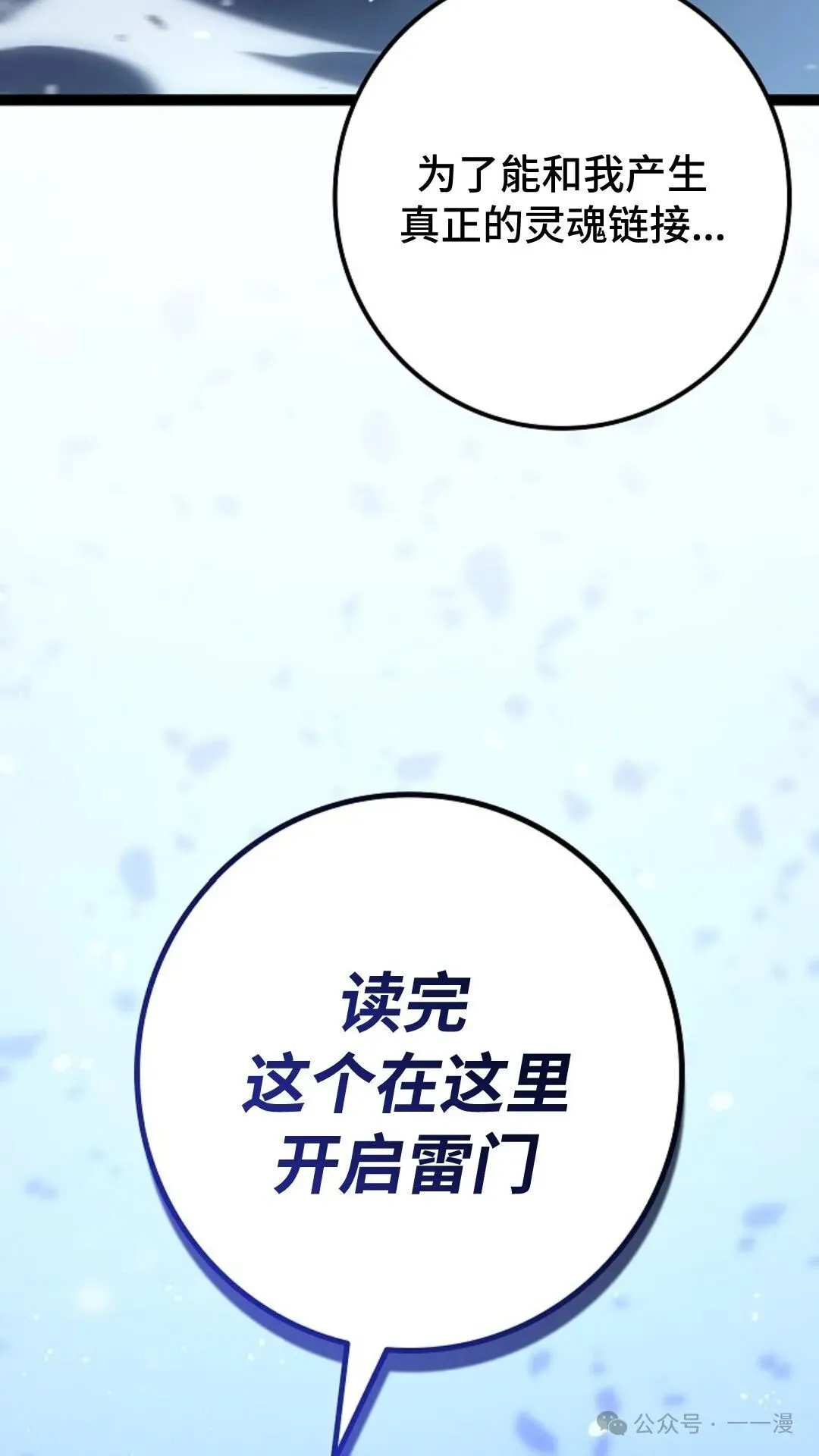第25集 第76页