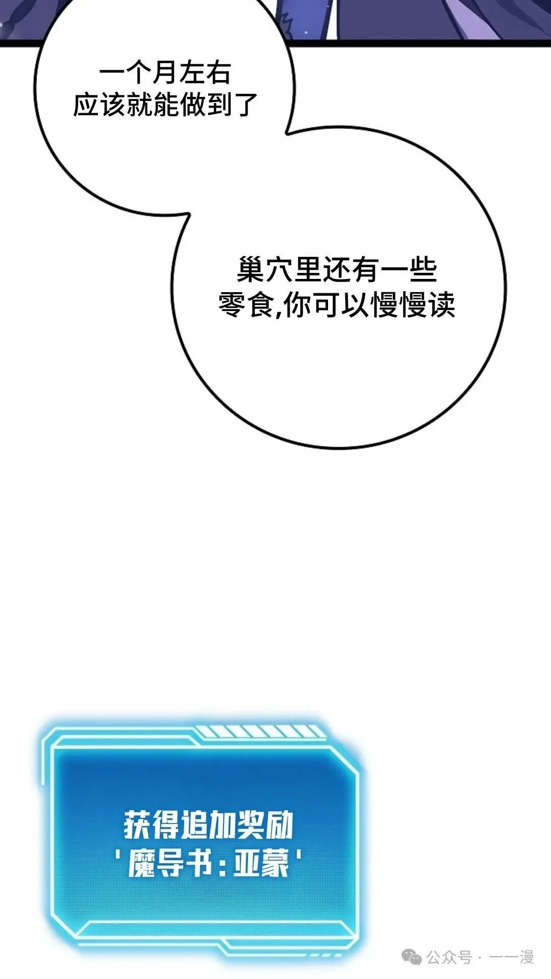 第25集 第78页