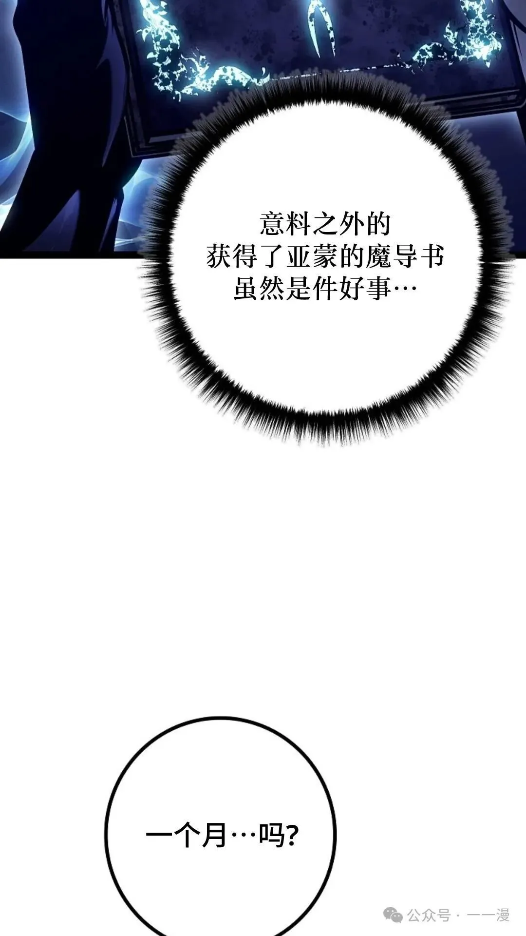 第25集 第81页