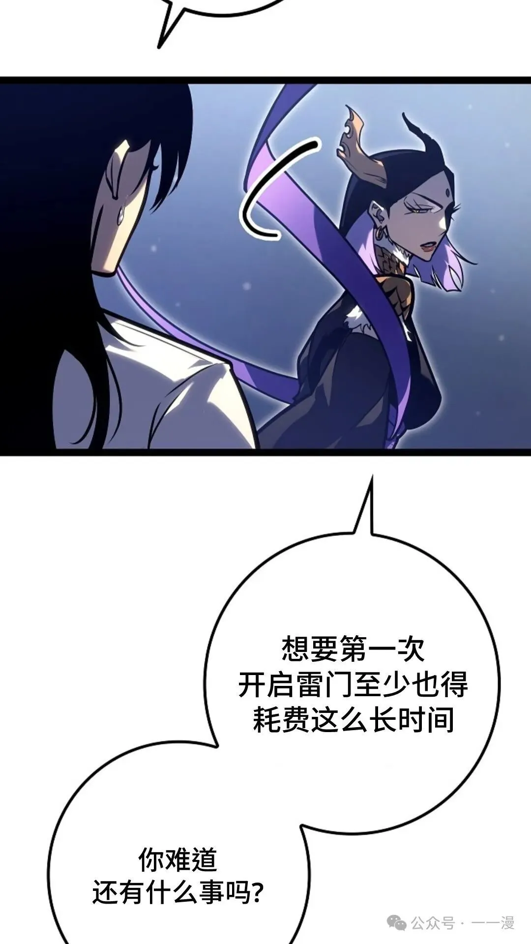 第25集 第82页