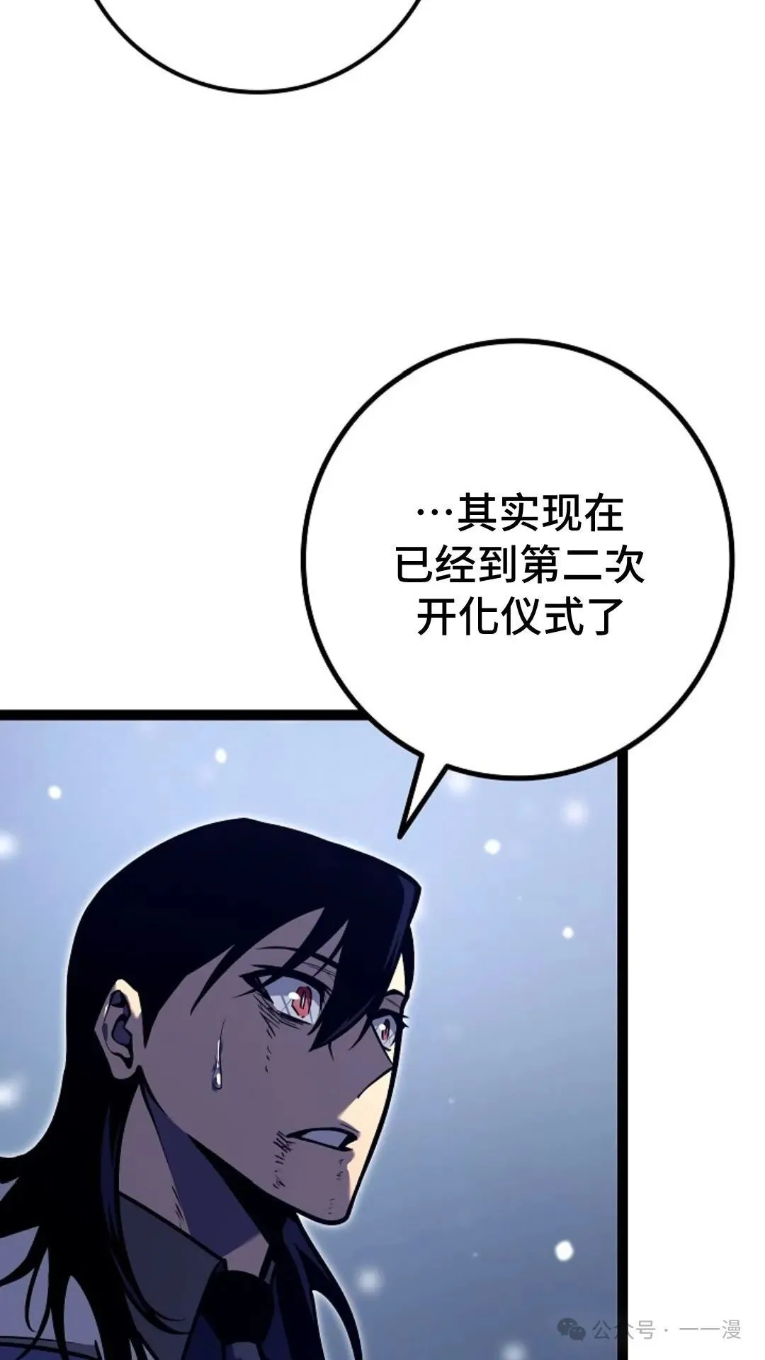 第25集 第83页