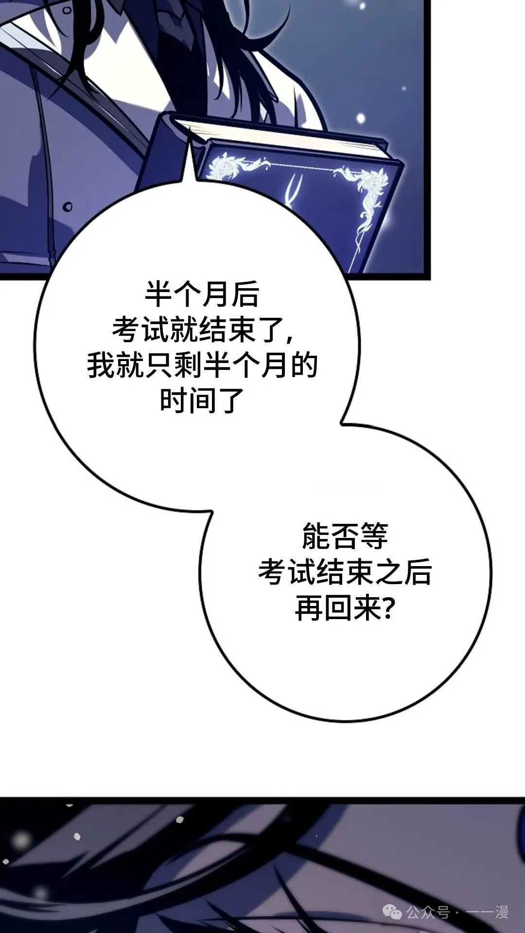 第25集 第84页