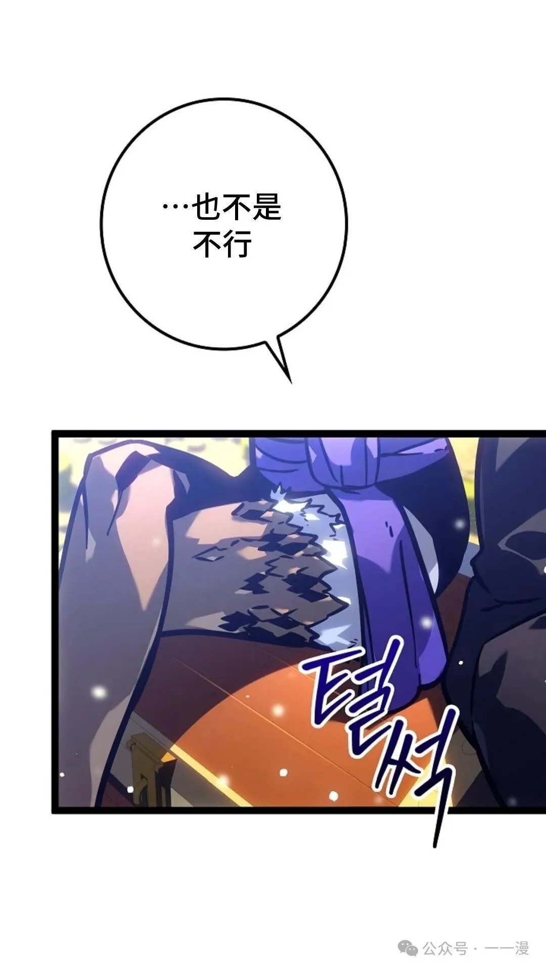 第25集 第86页