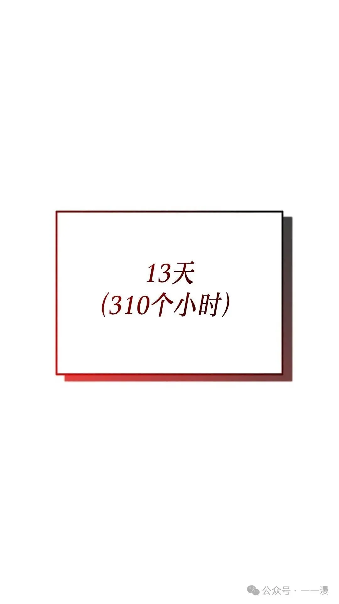 第25集 第95页
