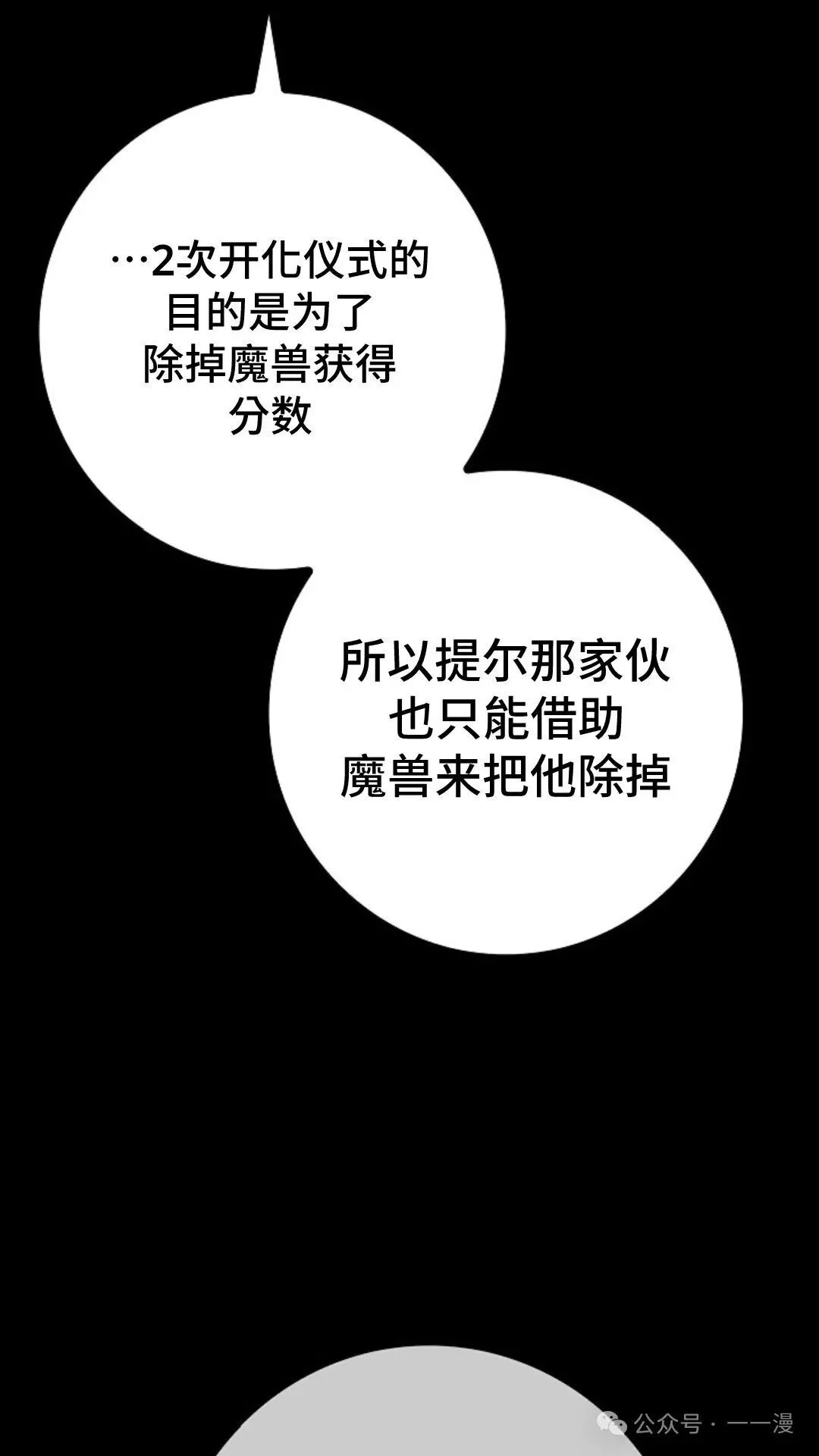 第26集 第14页