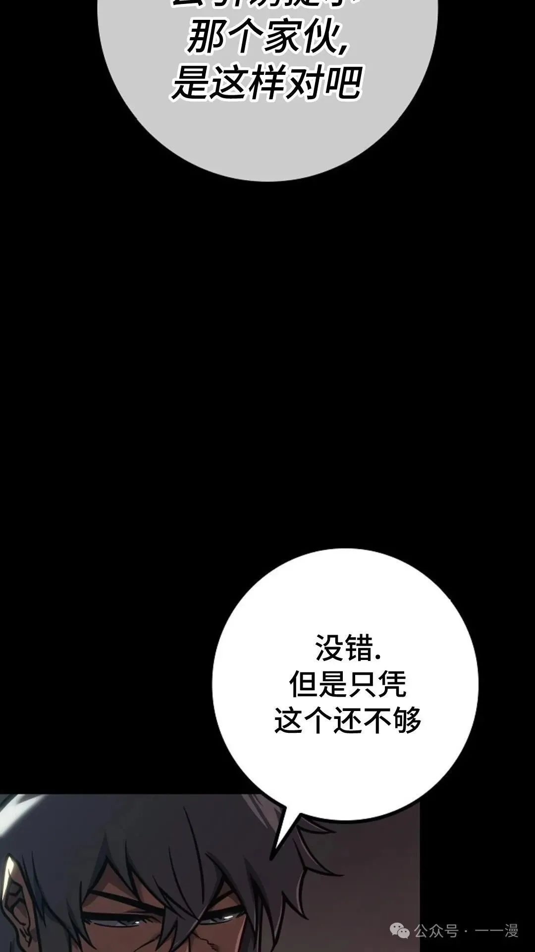 第26集 第16页