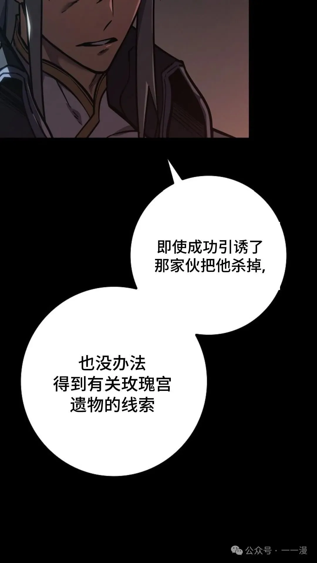 第26集 第17页