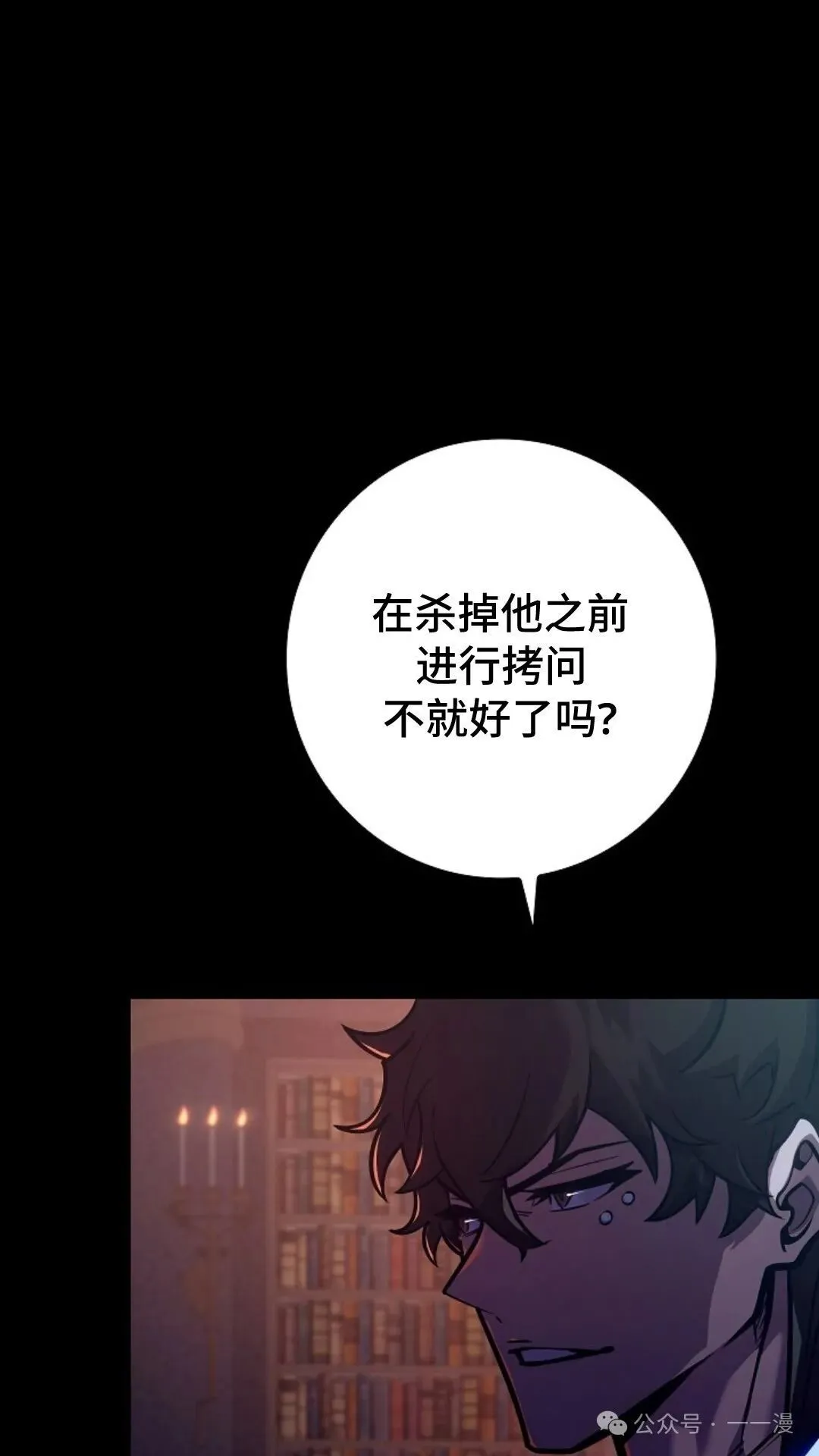第26集 第18页