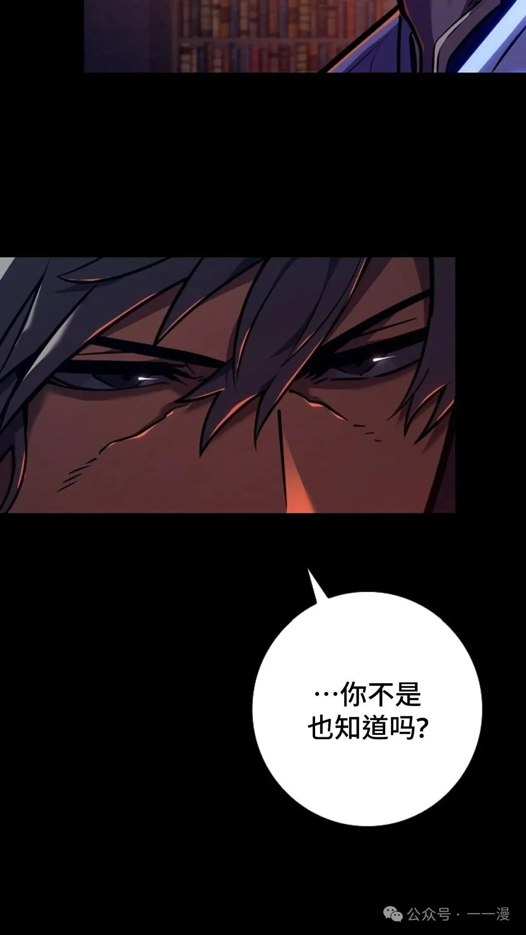 第26集 第19页