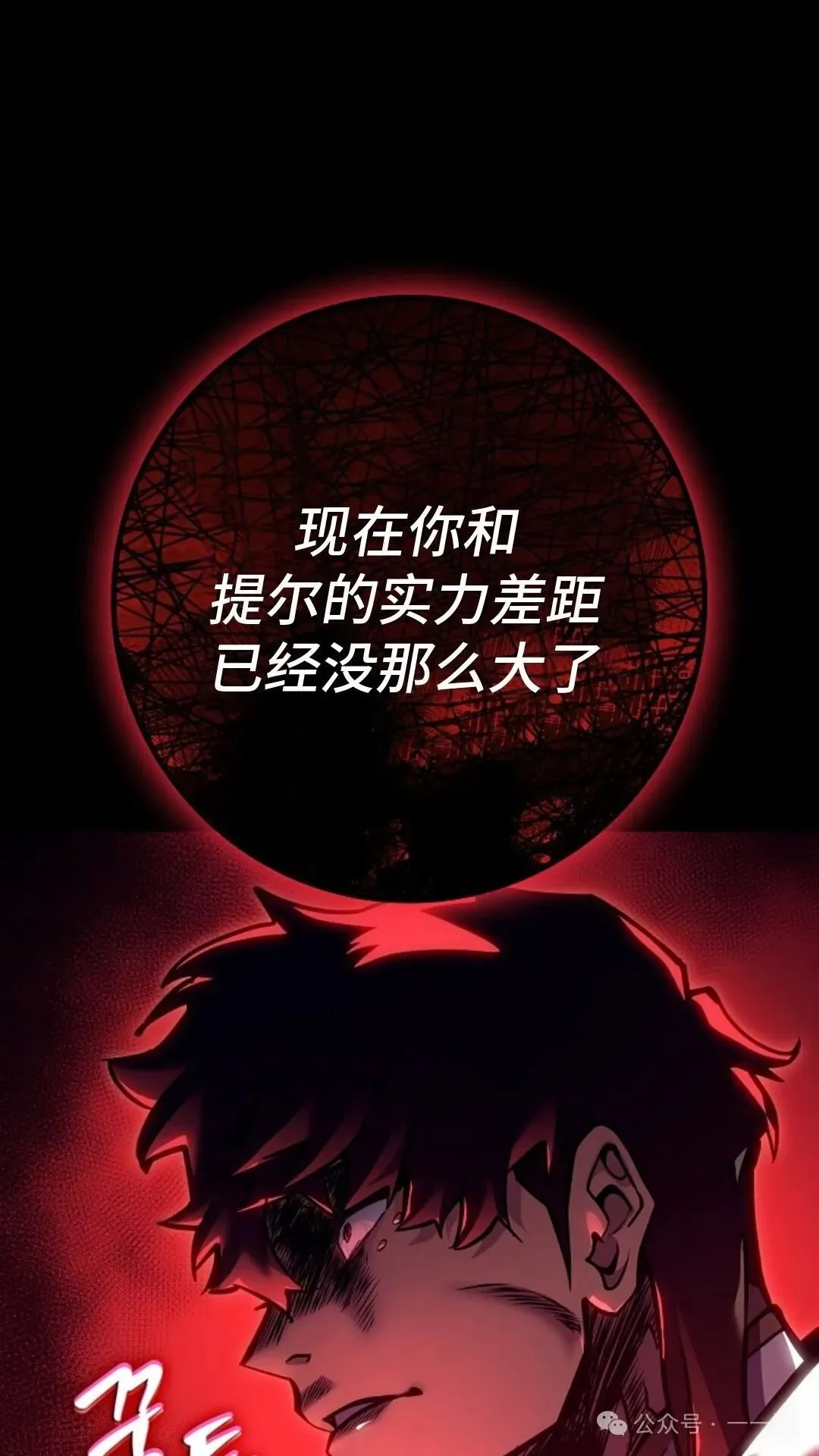 第26集 第20页