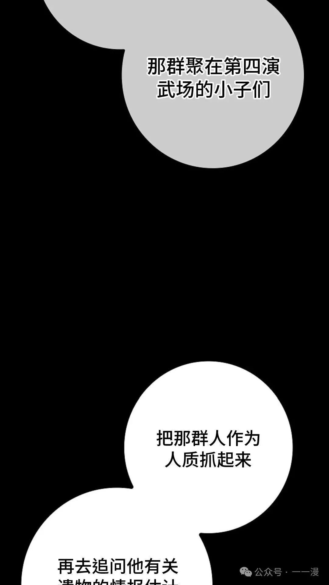 第26集 第23页