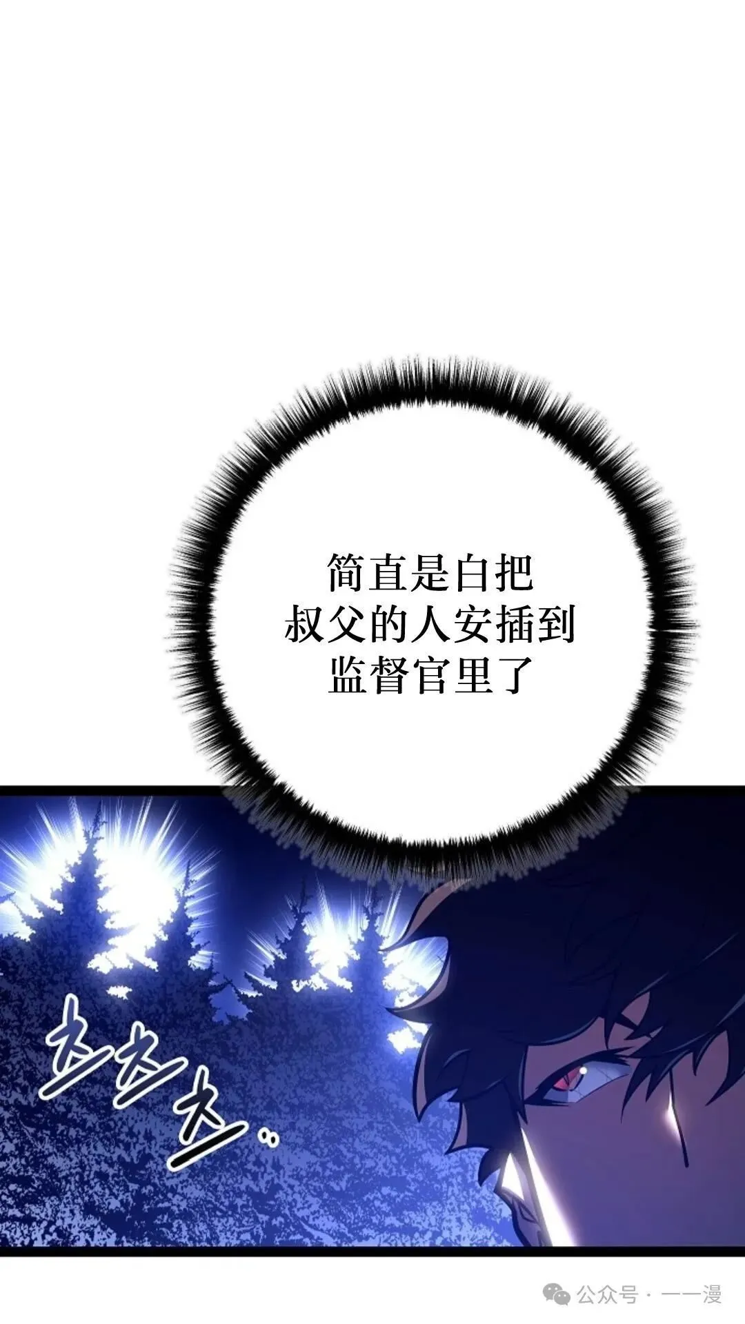 第26集 第29页