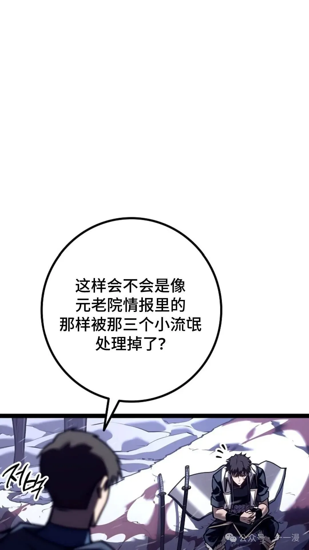 第26集 第30页