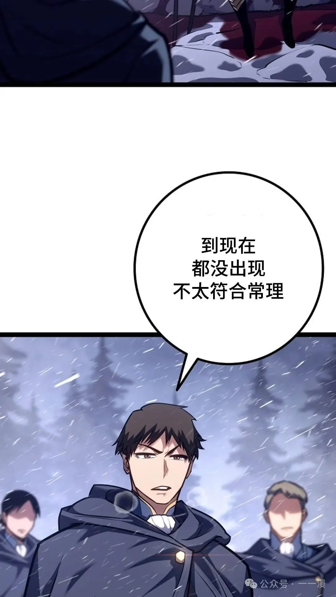 第26集 第31页