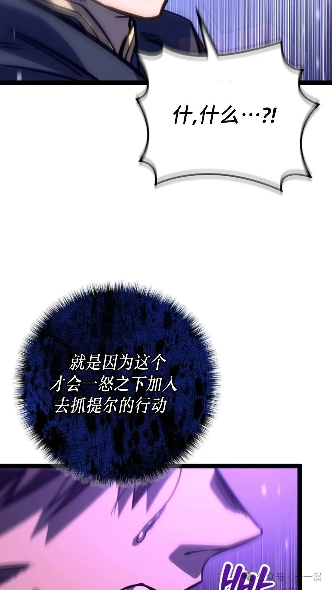 第26集 第36页