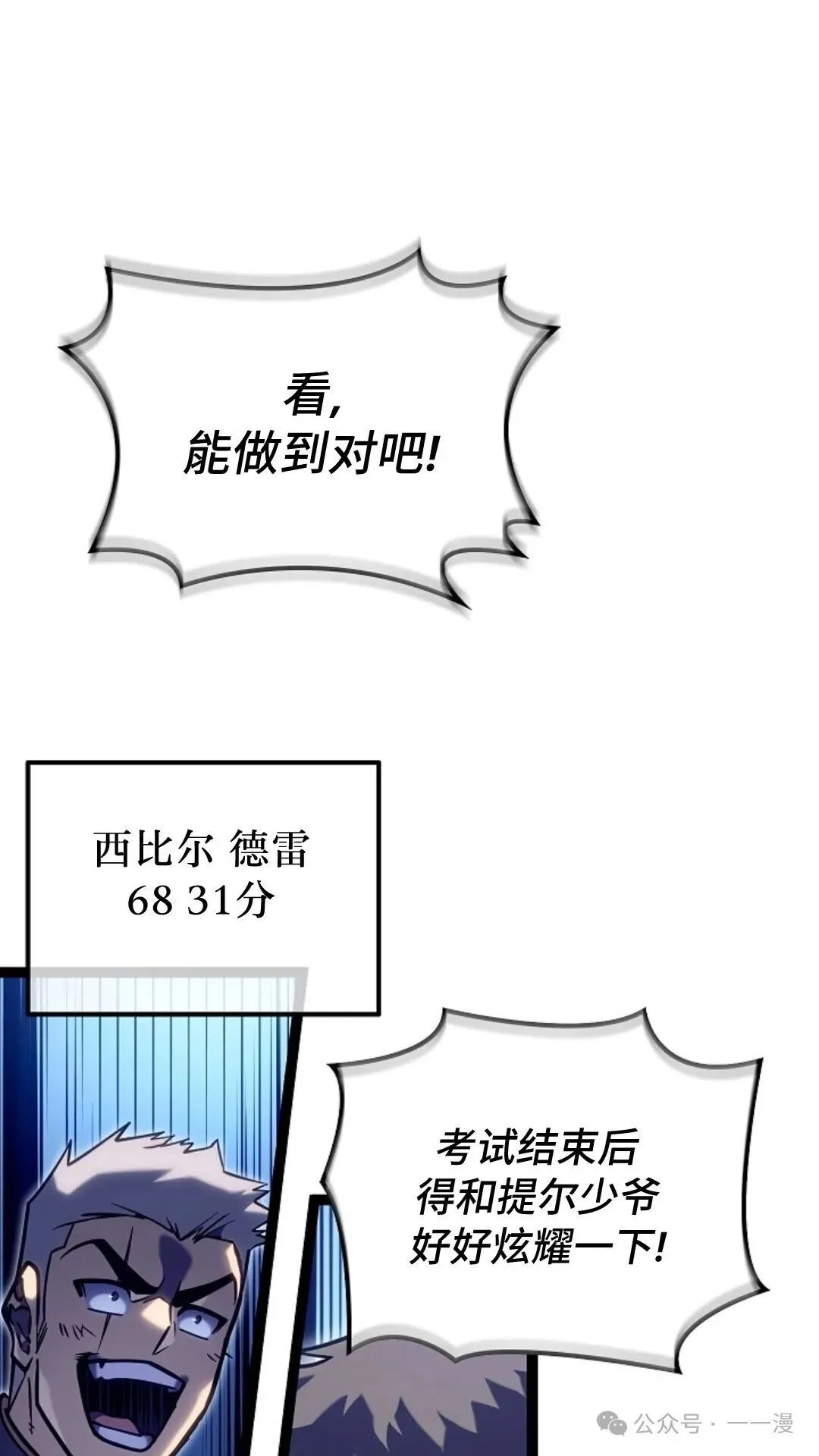 第26集 第53页